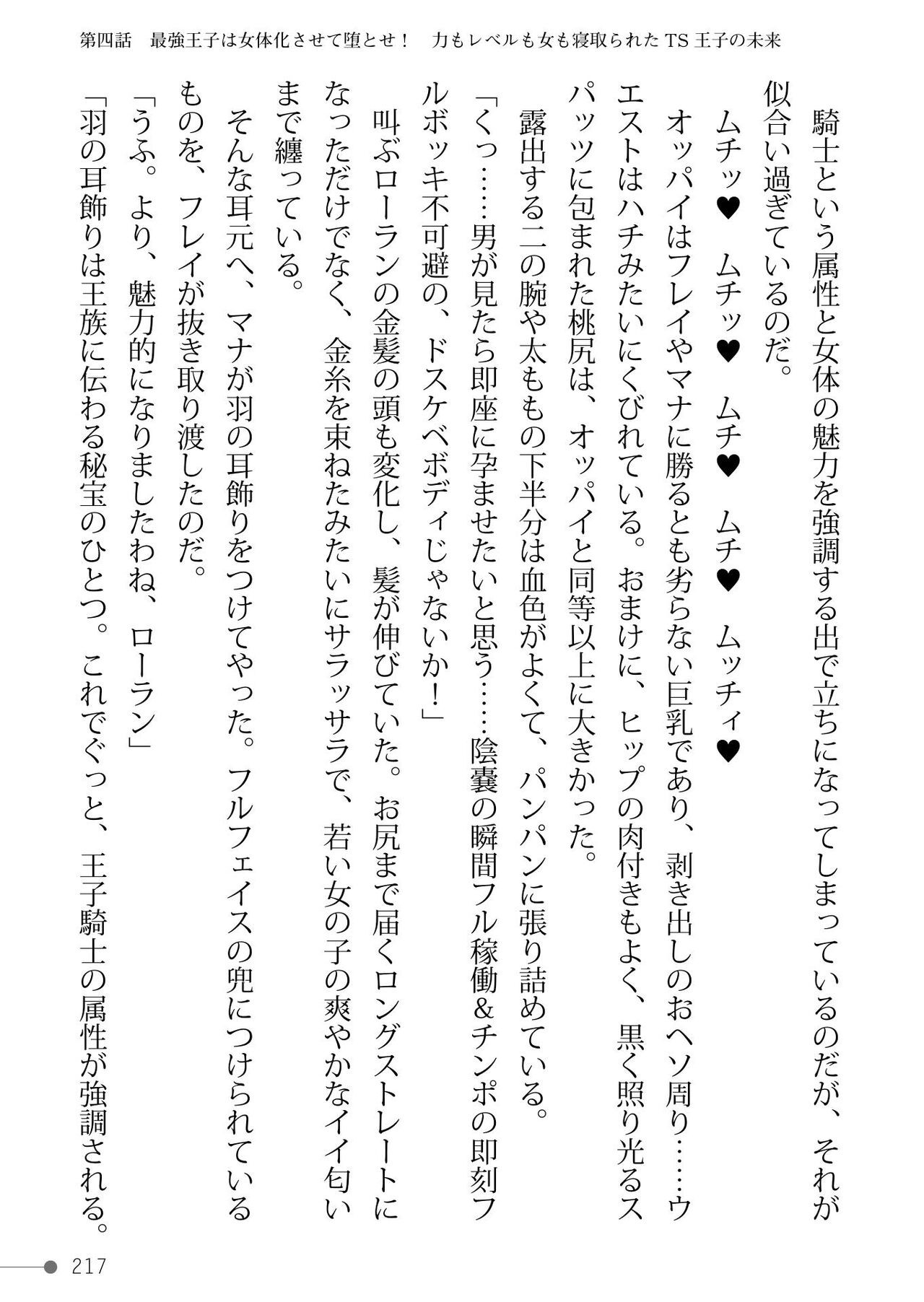 Page 217