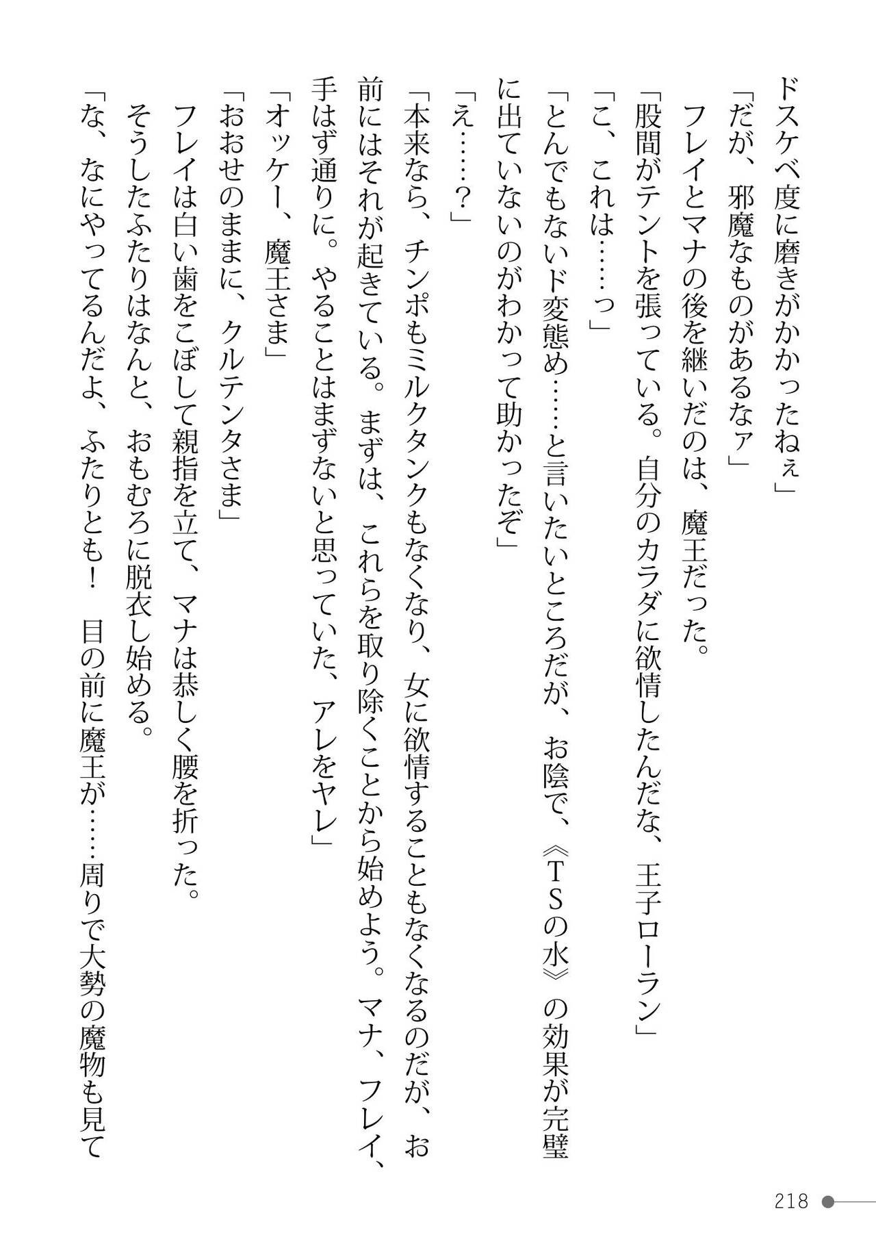 Page 218