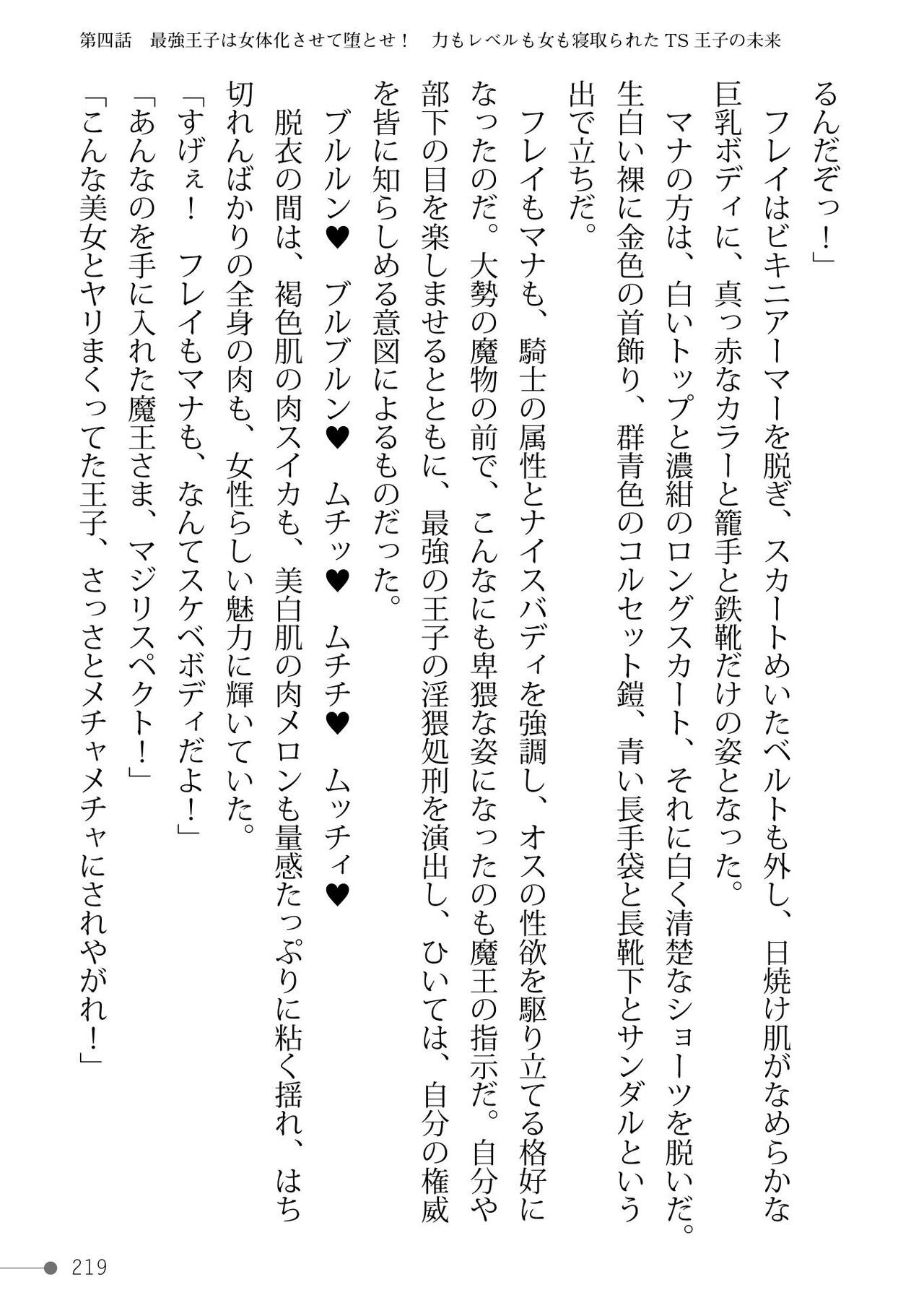Page 219