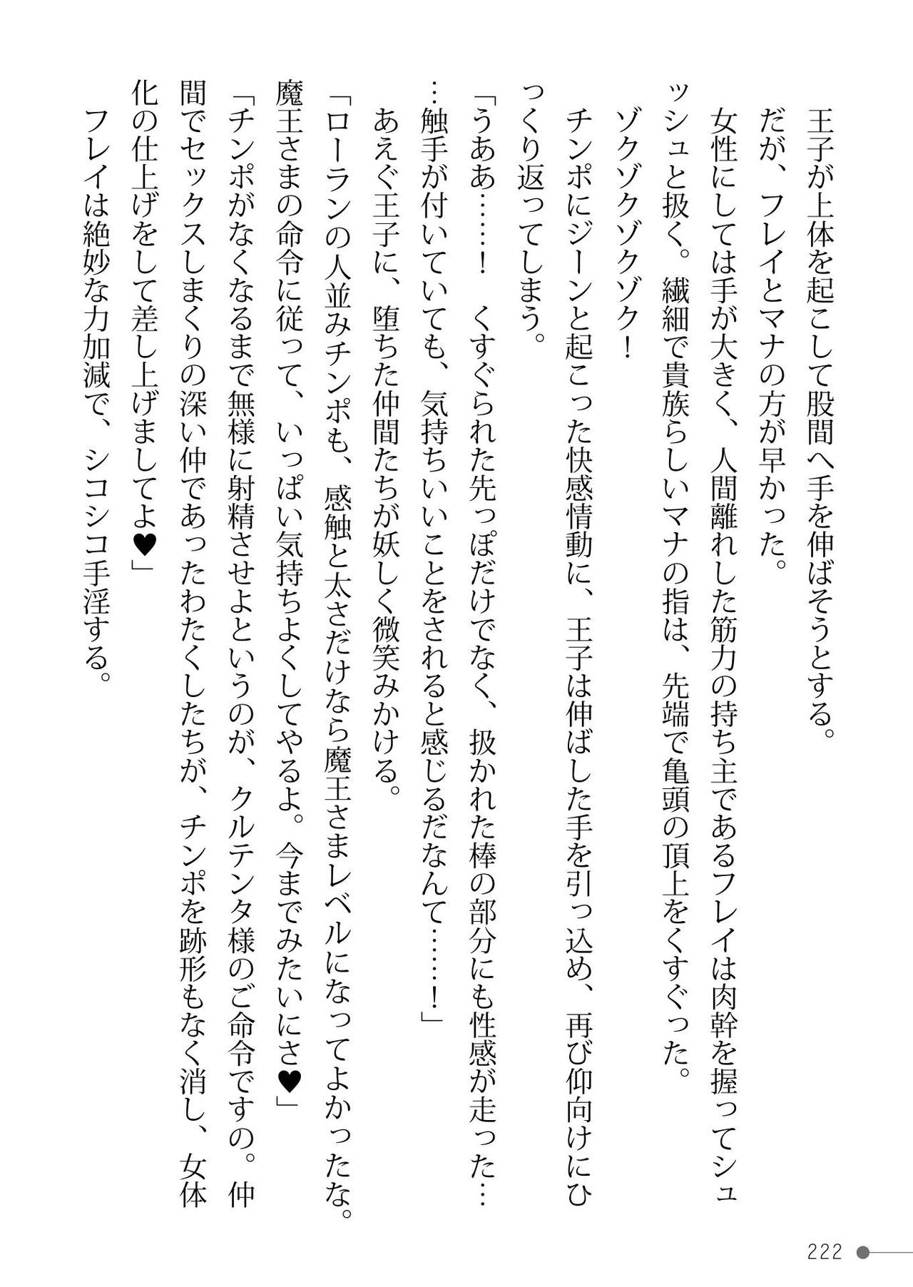 Page 222