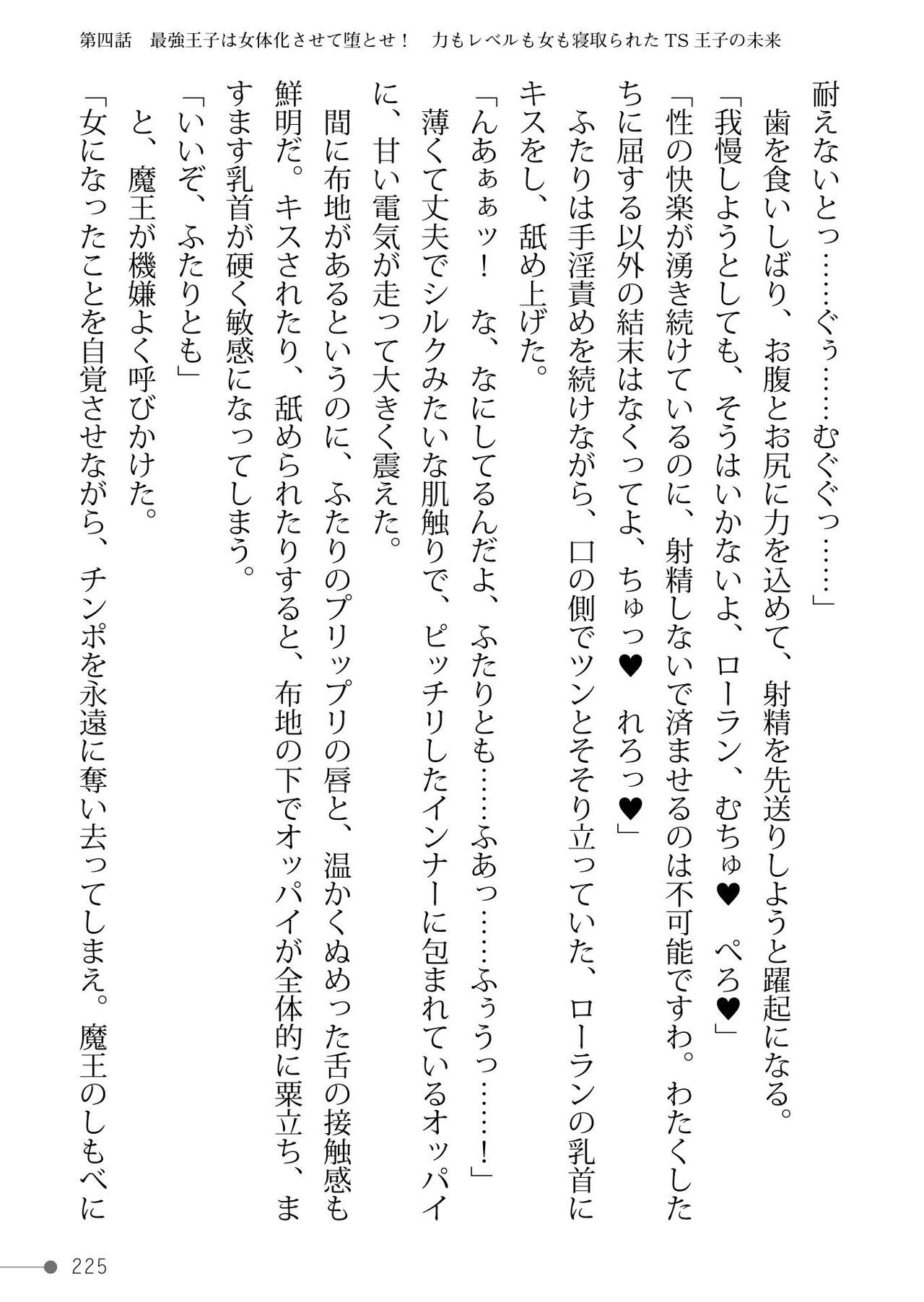 Page 225