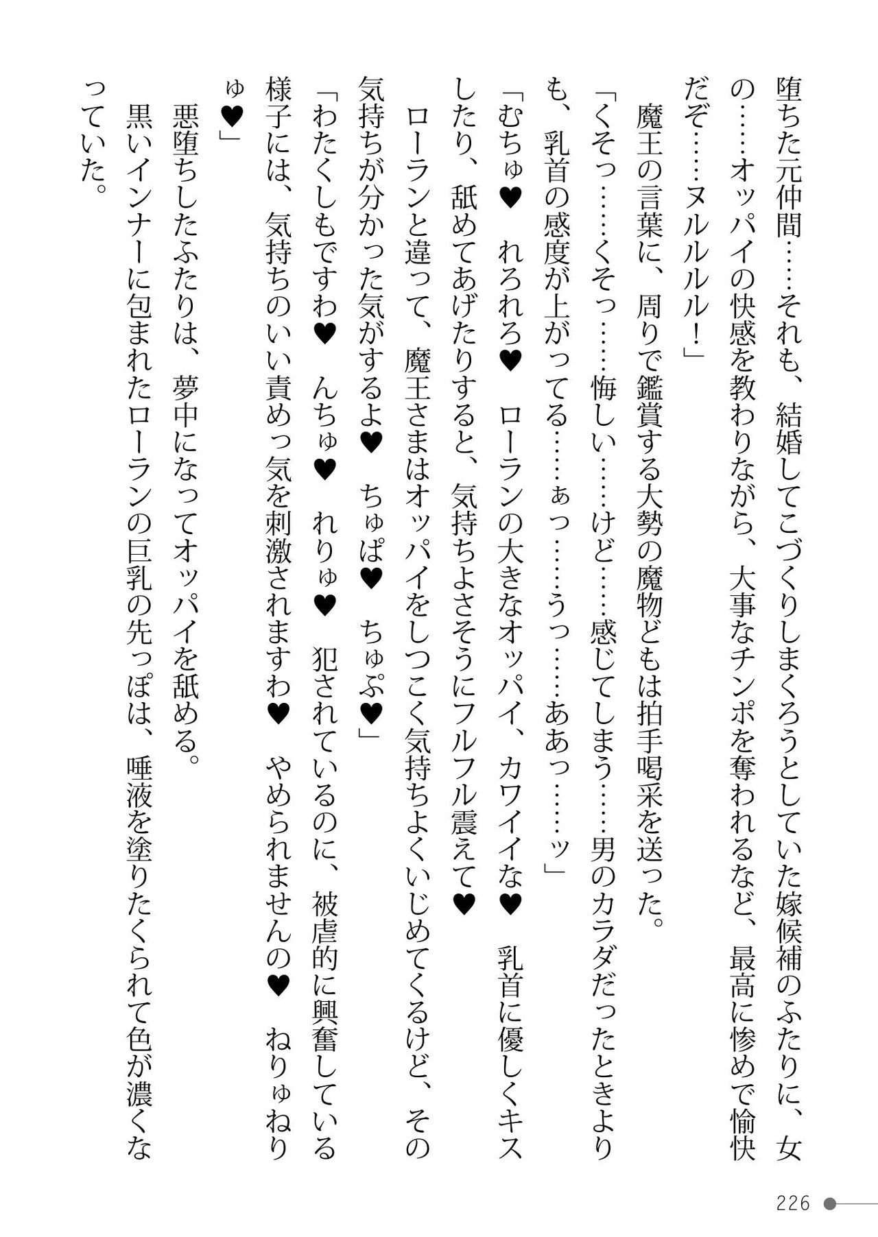 Page 226