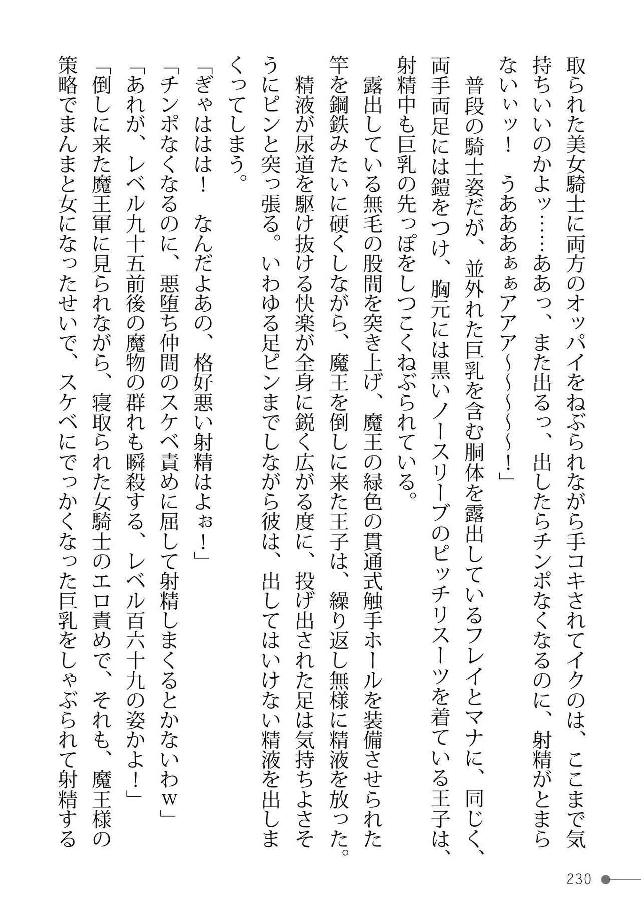 Page 230