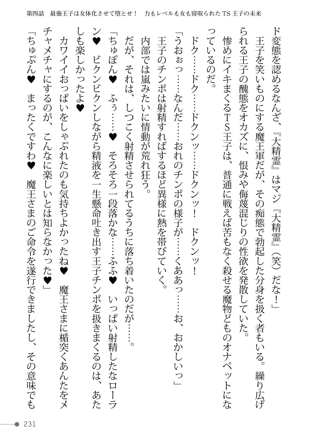 Page 231