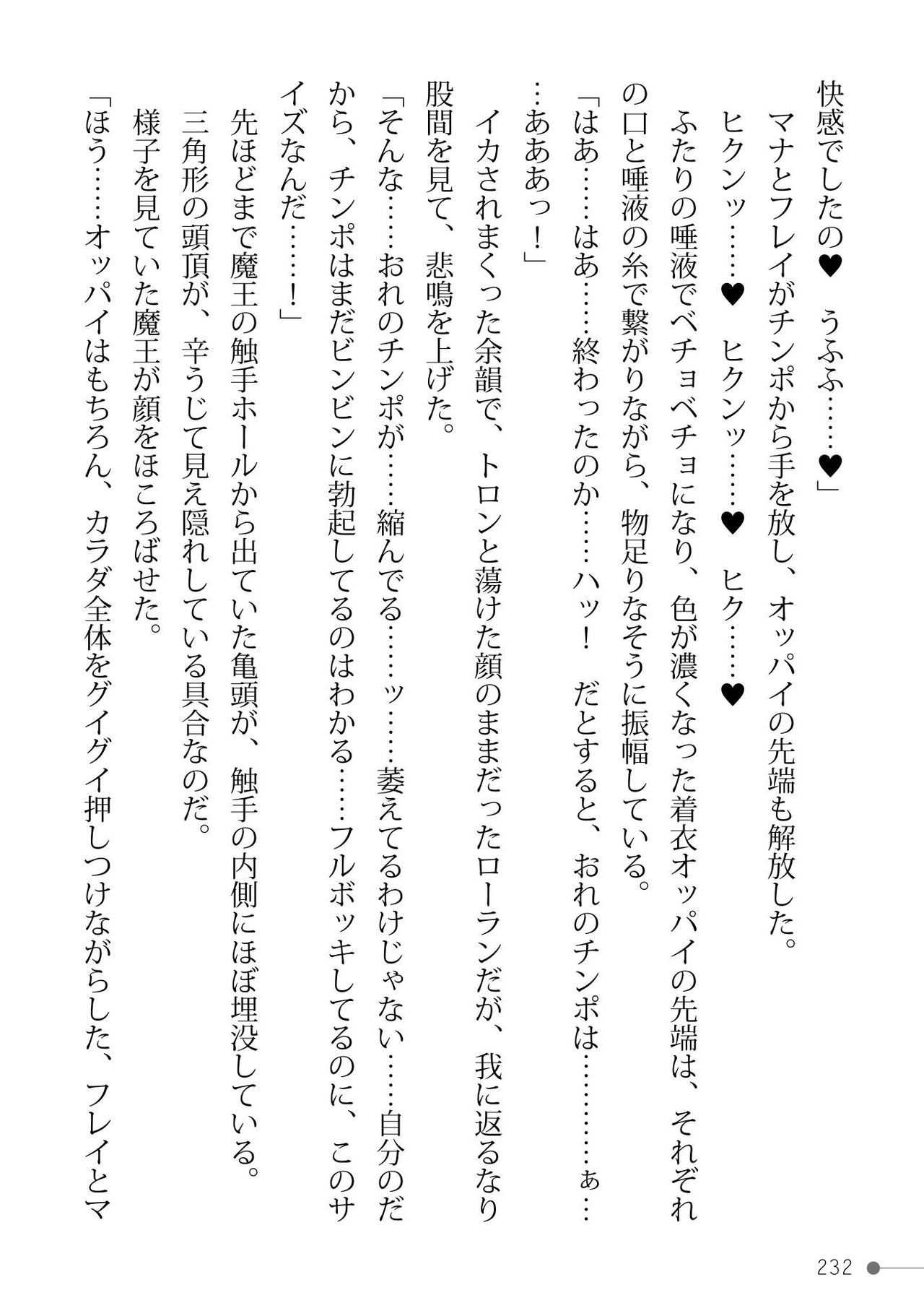 Page 232