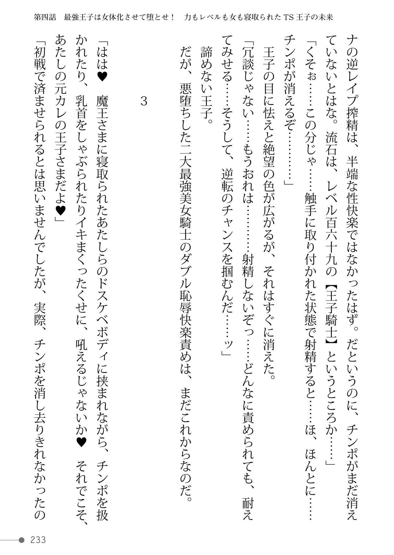 Page 233
