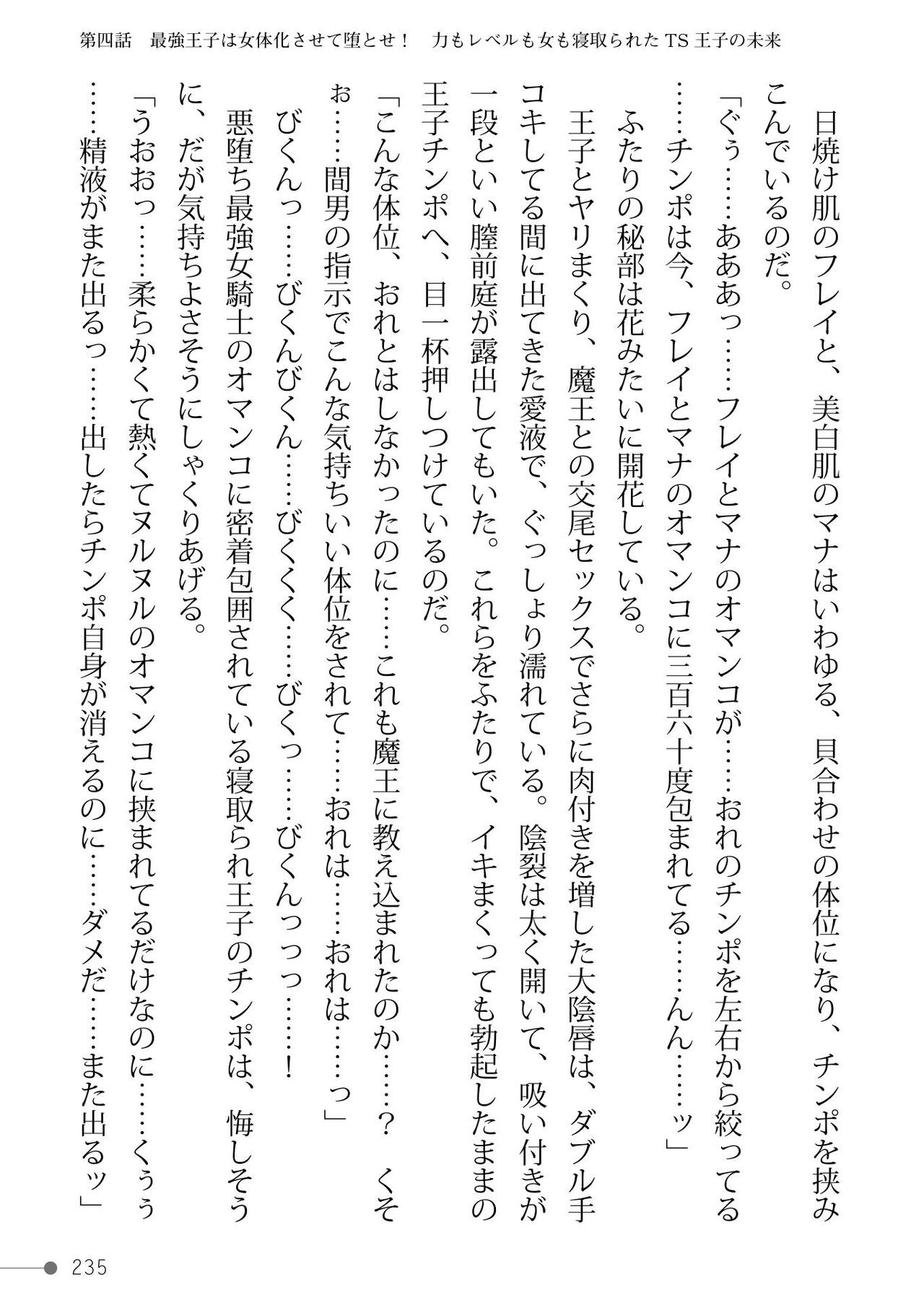 Page 235