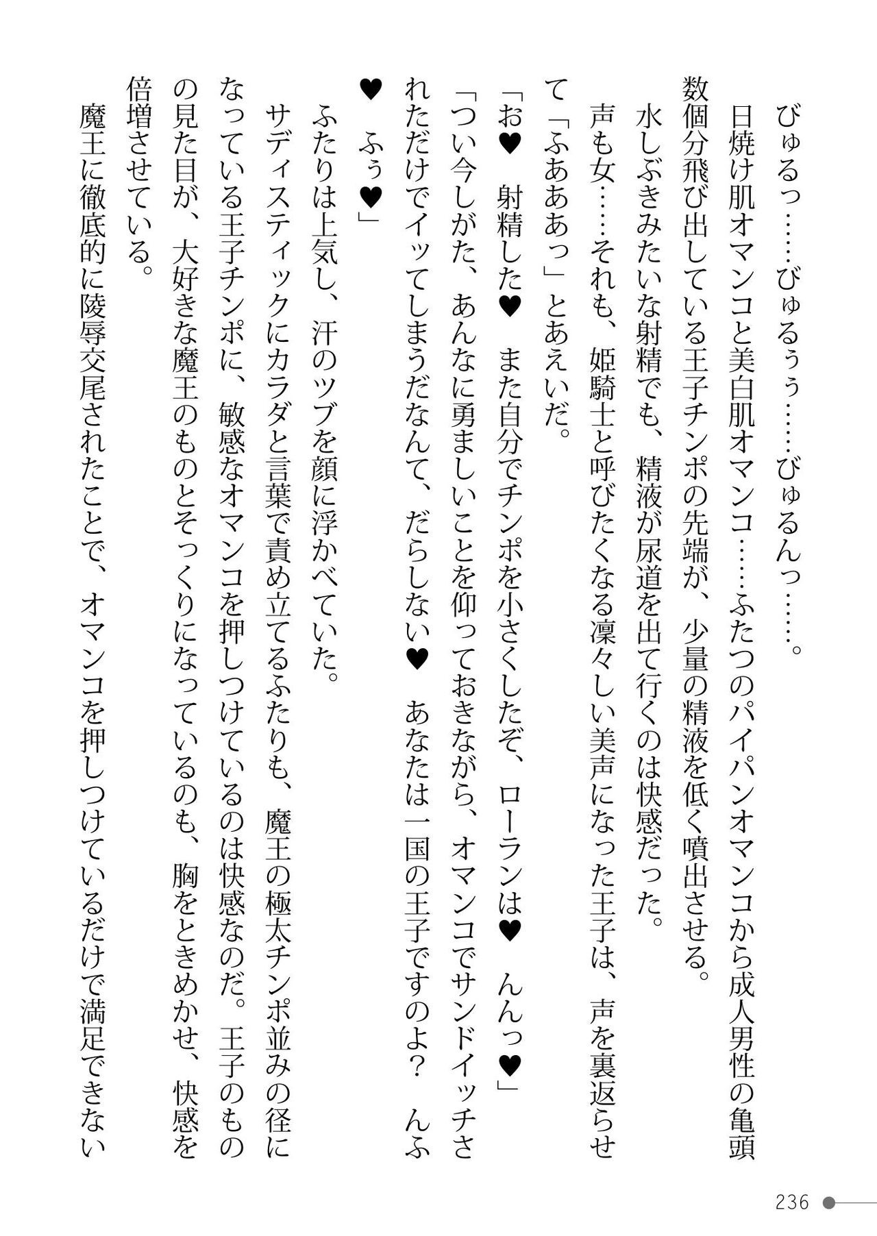 Page 236
