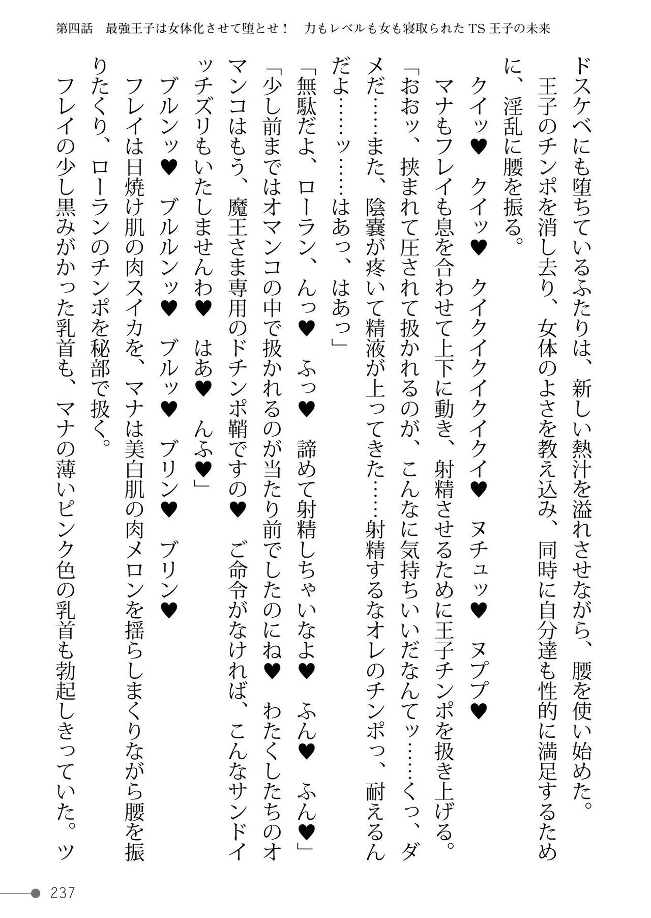 Page 237