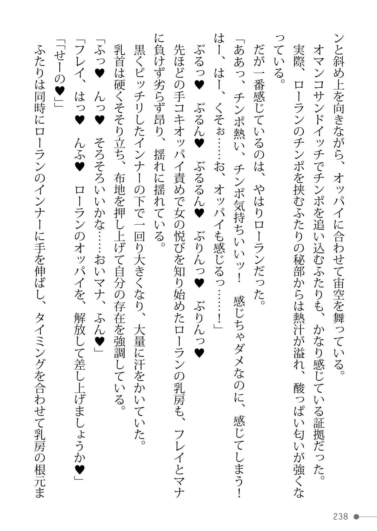 Page 238