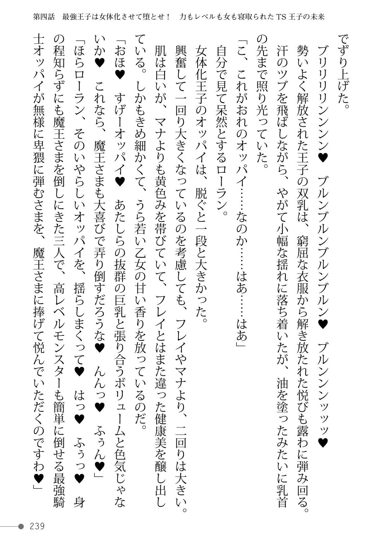 Page 239