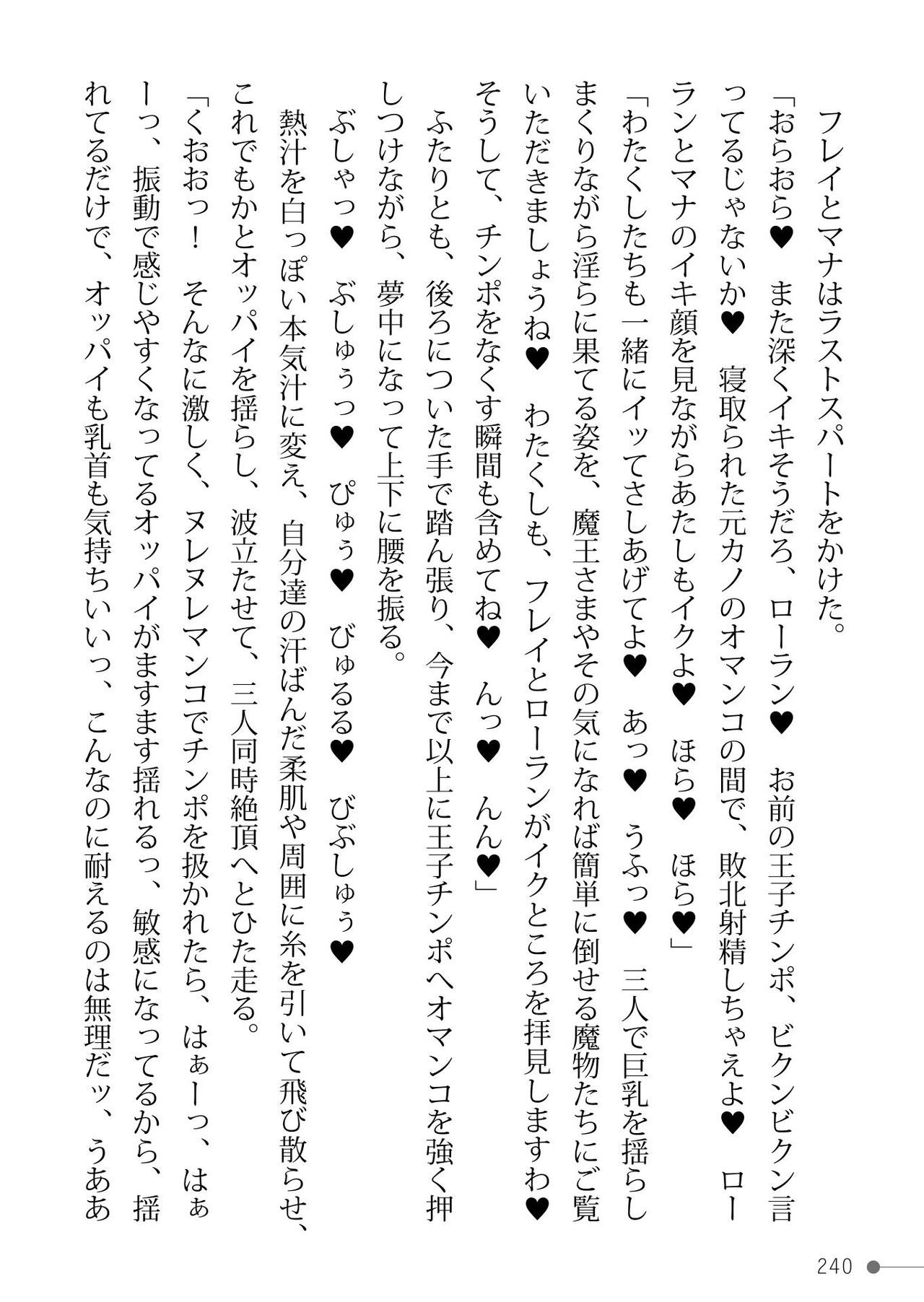 Page 240