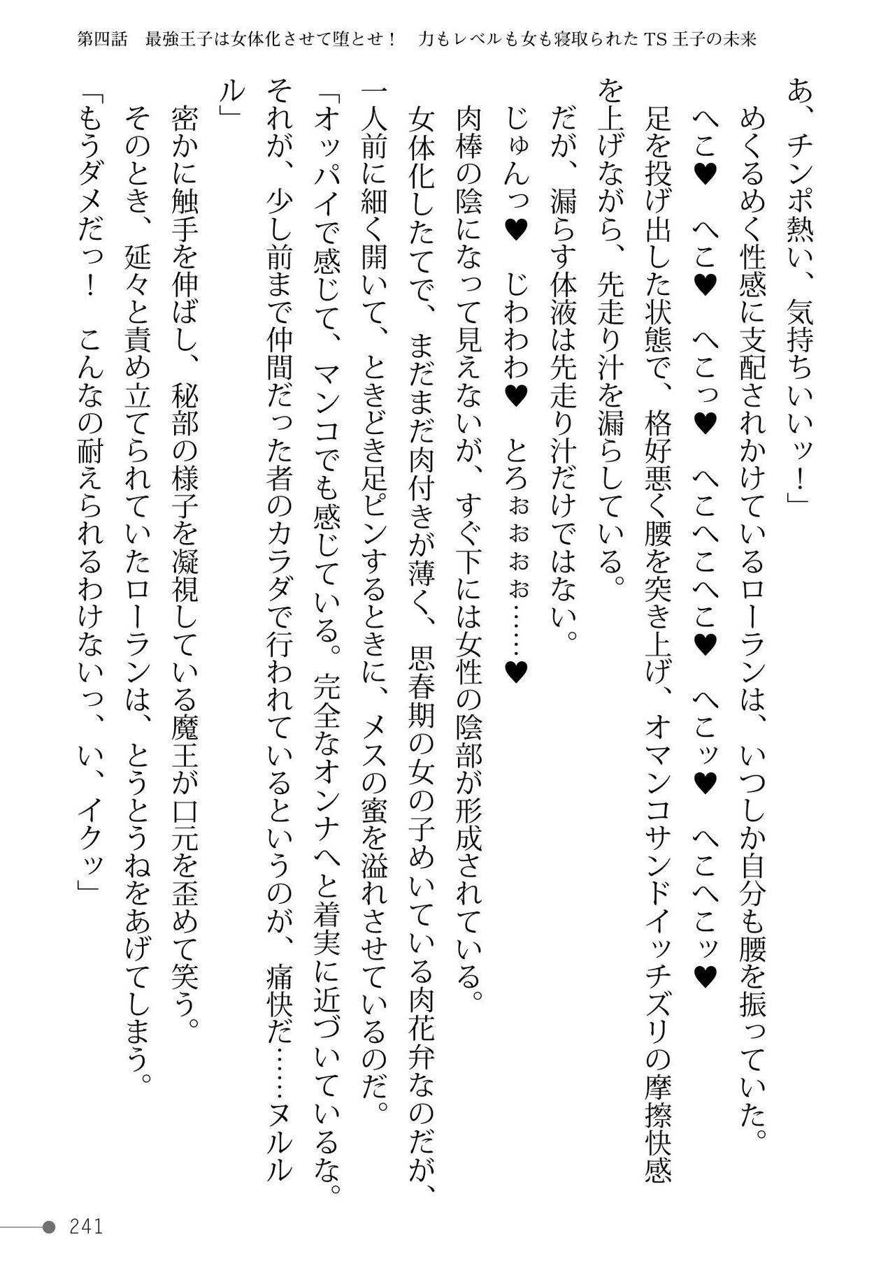Page 241