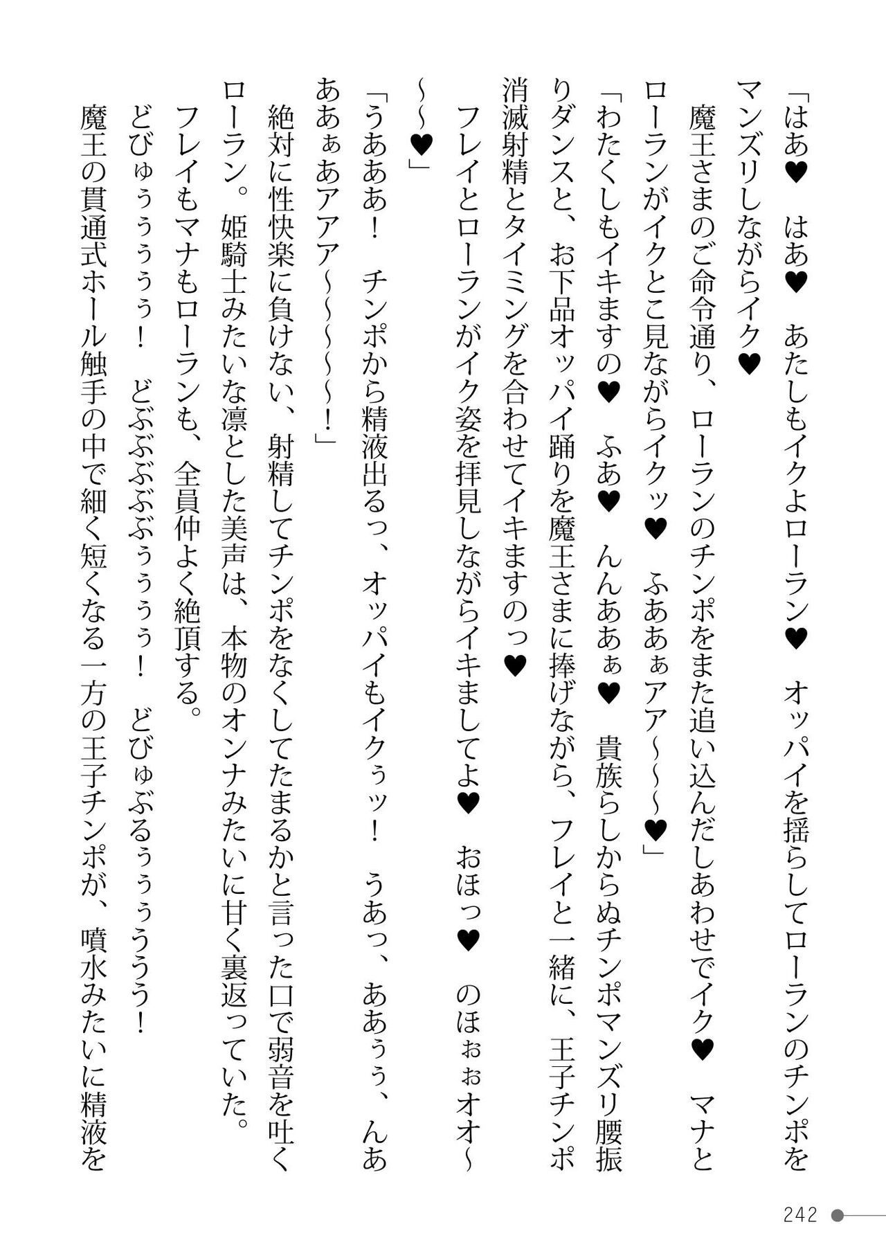 Page 242