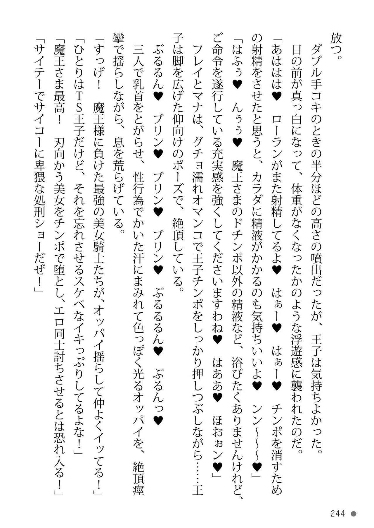 Page 244