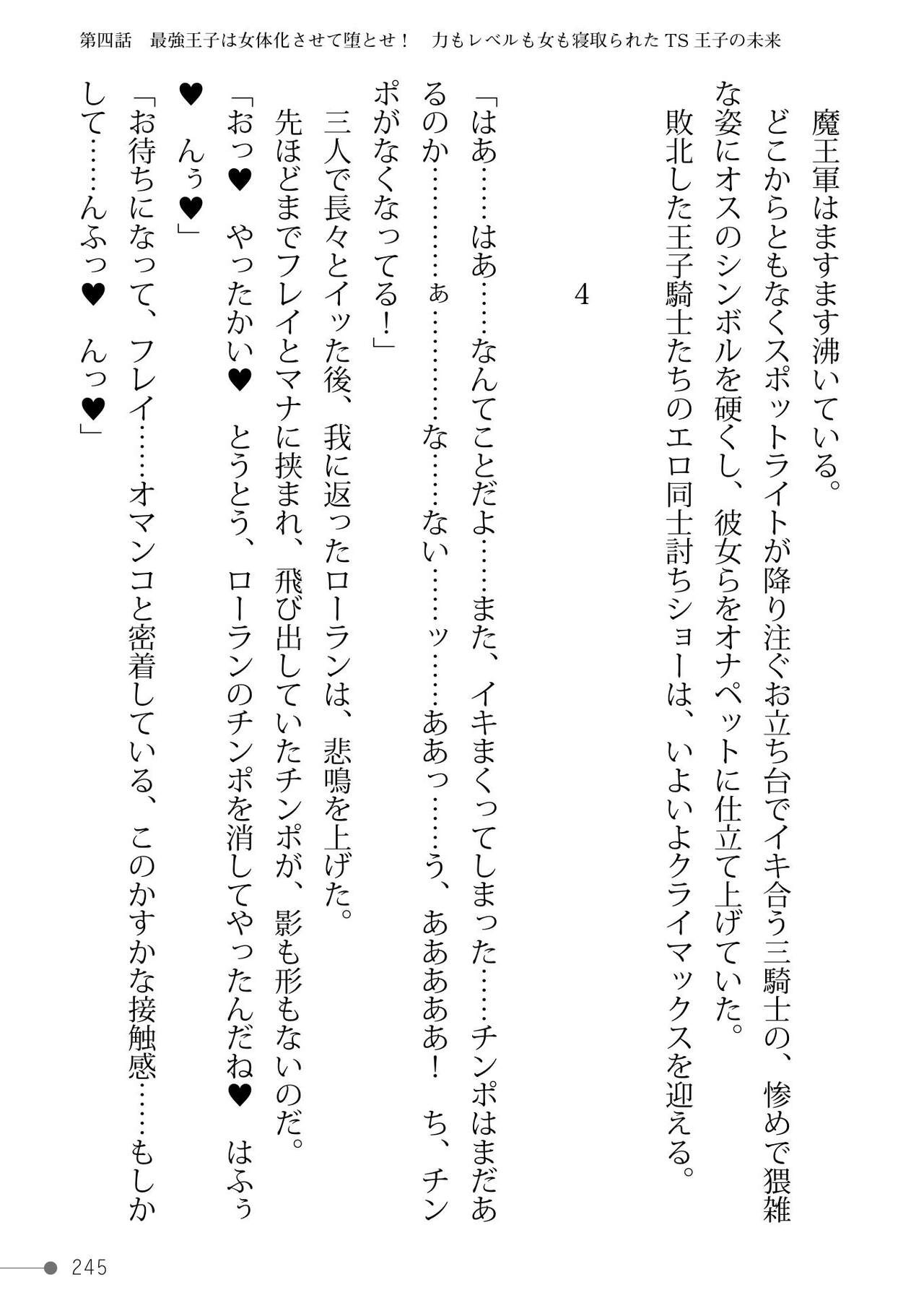 Page 245