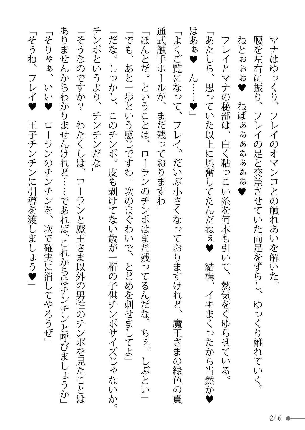 Page 246