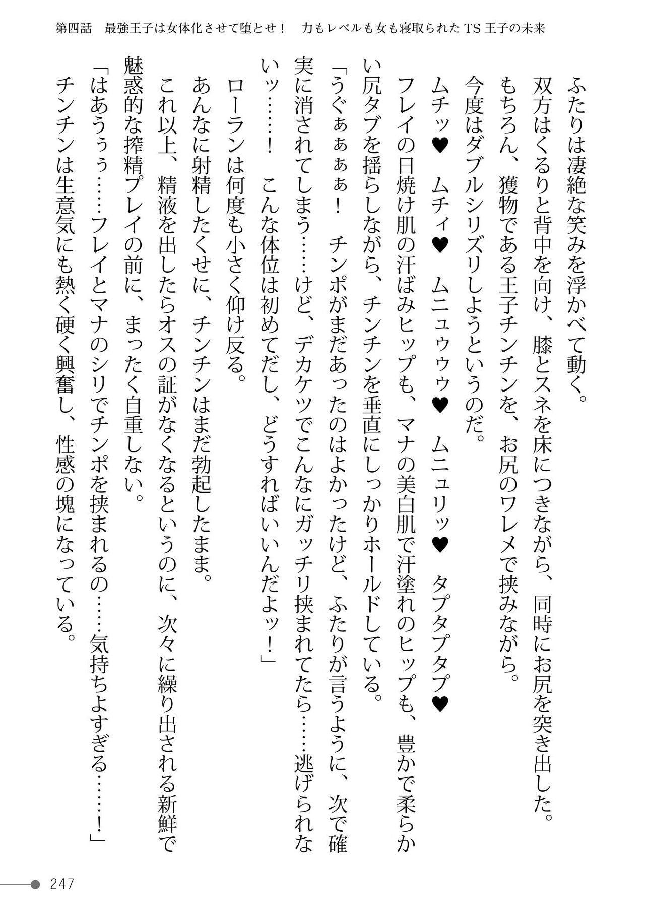 Page 247
