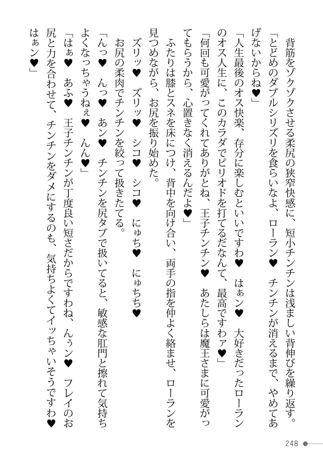 Page 248
