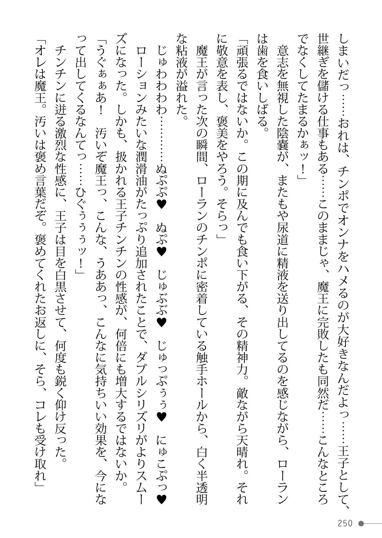 Page 250