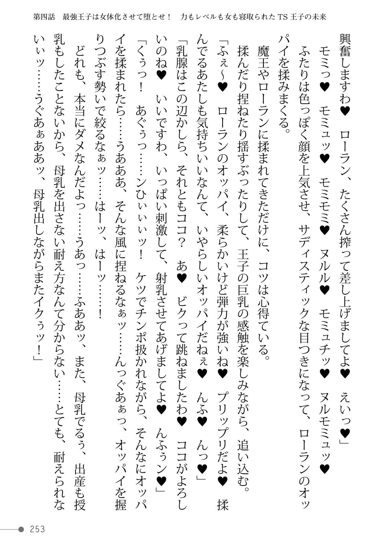 Page 253