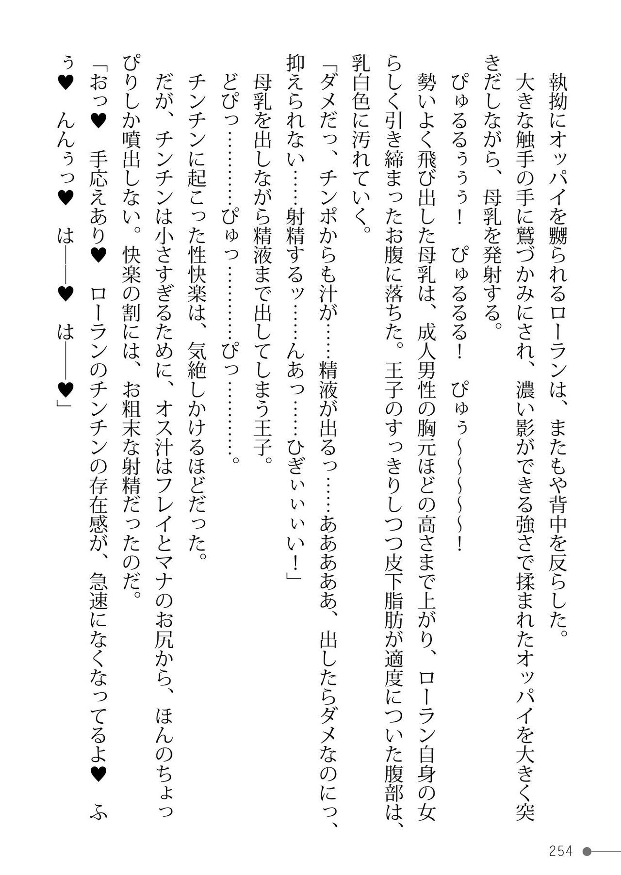Page 254