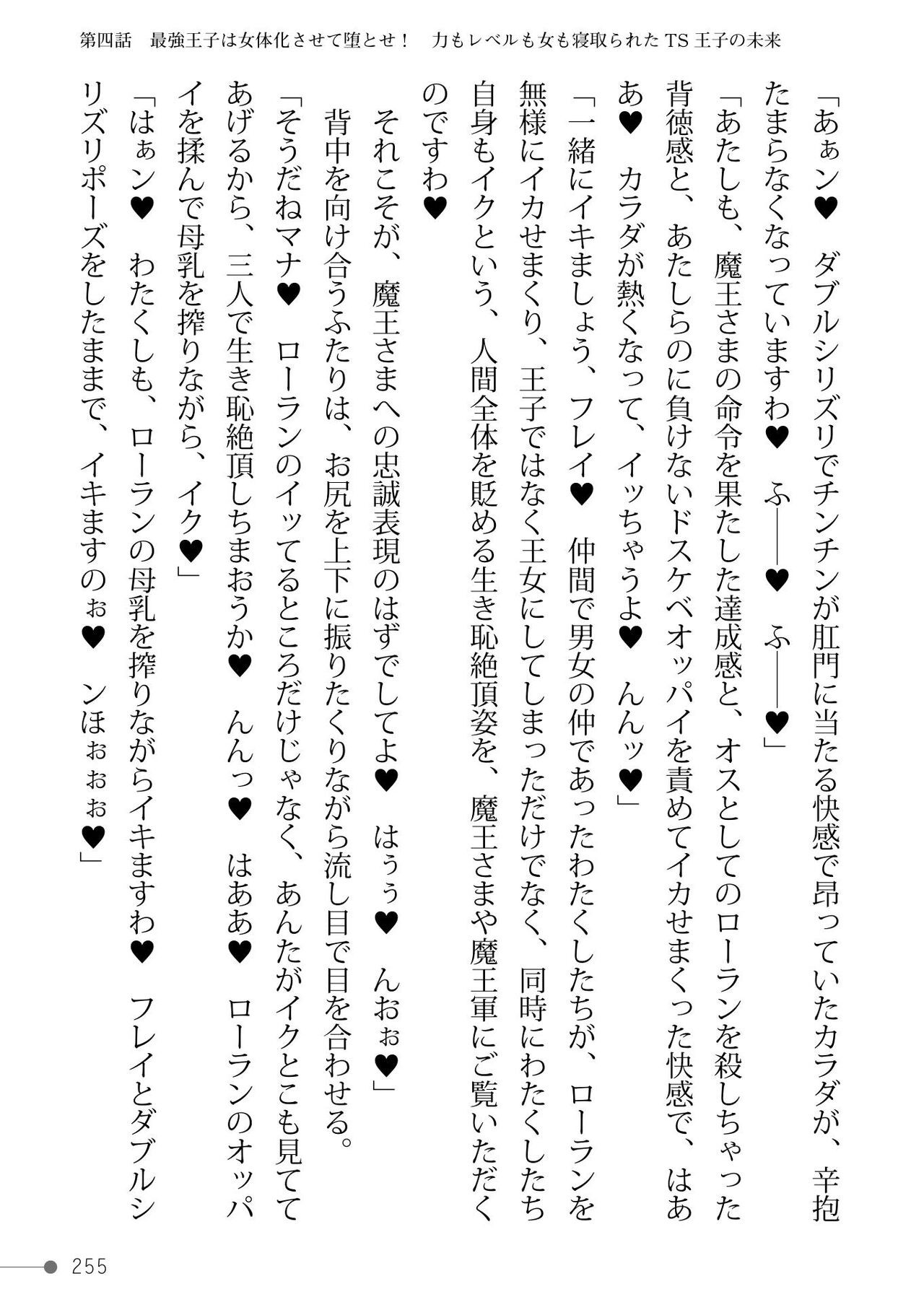 Page 255