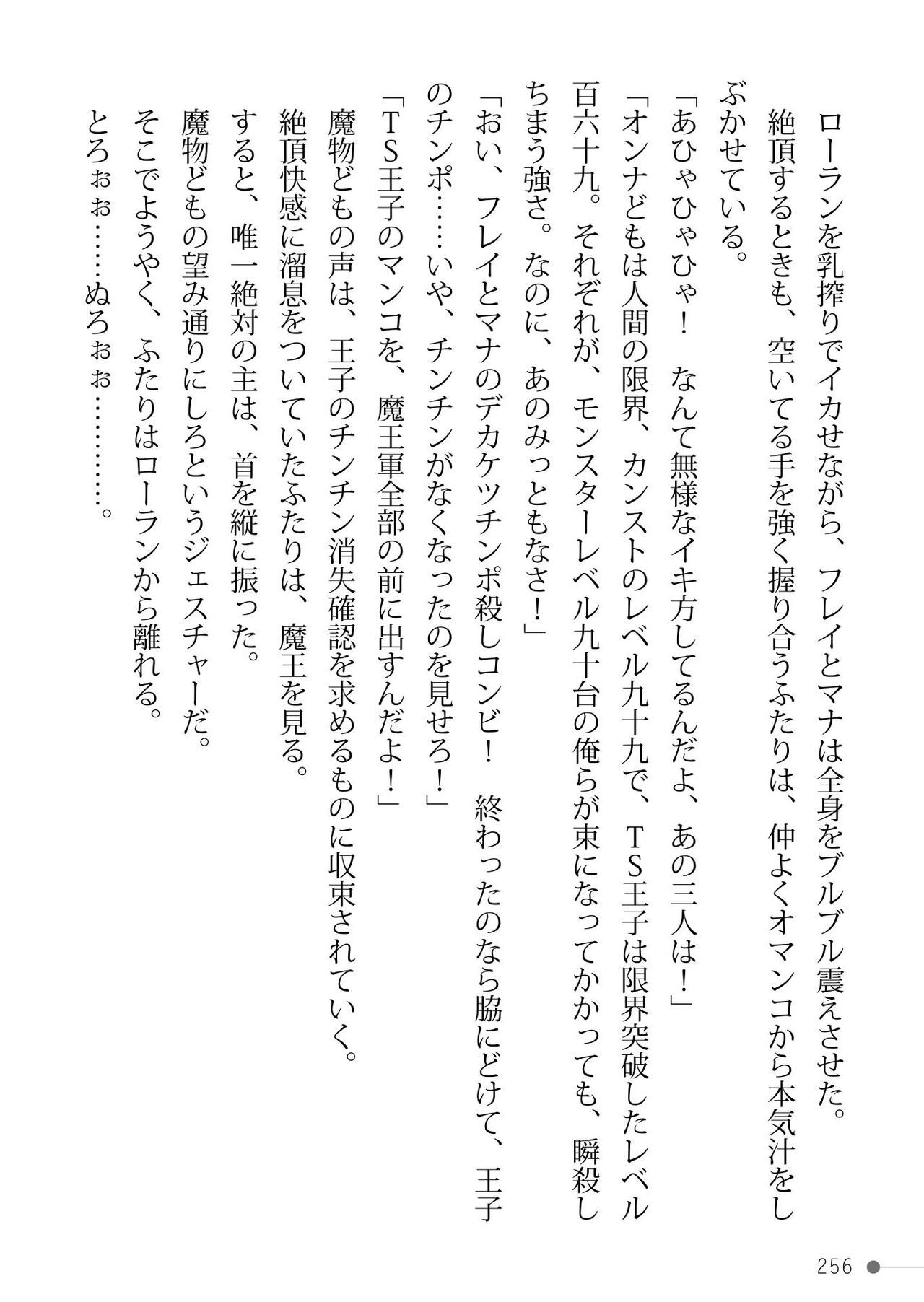 Page 256