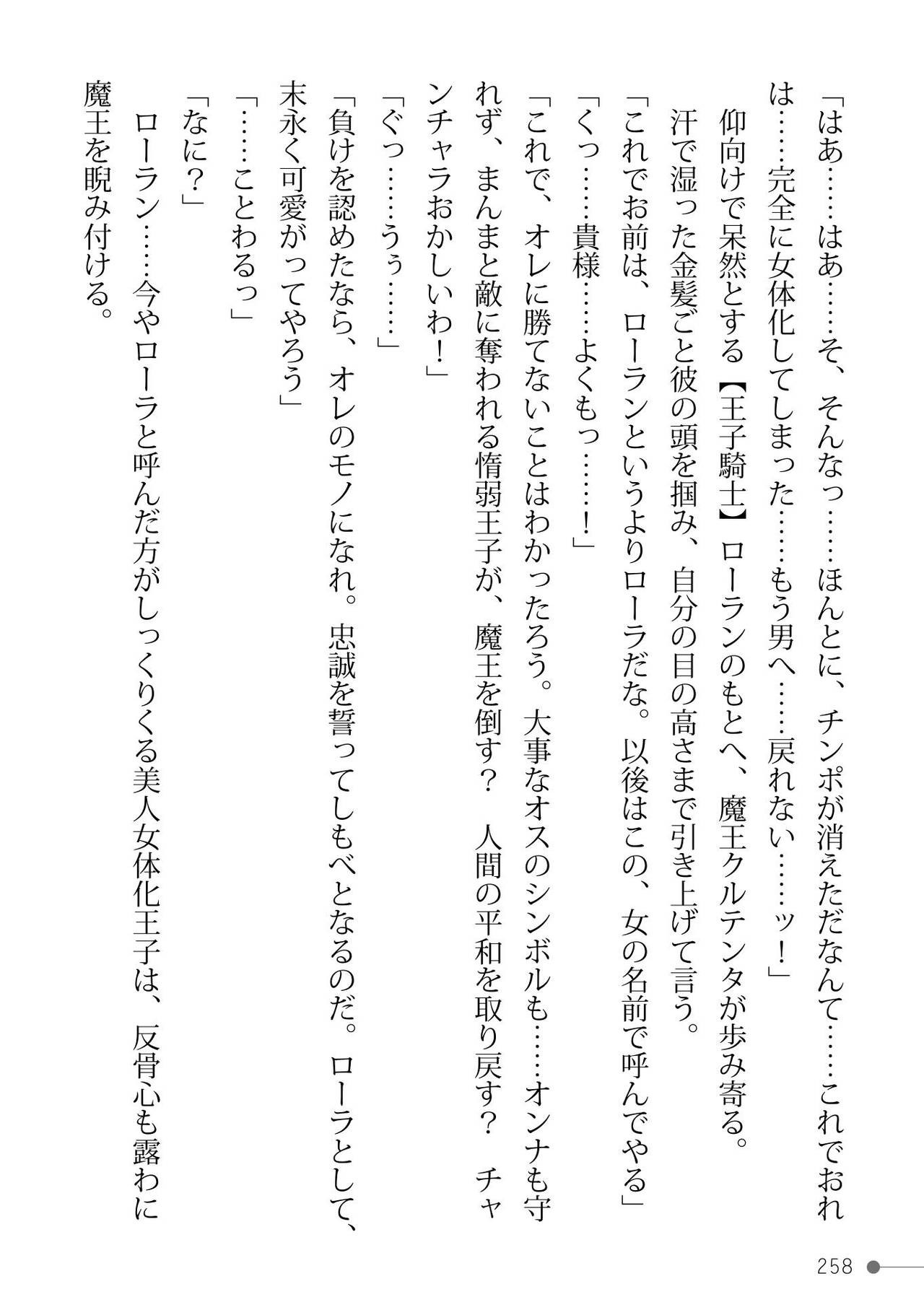 Page 258