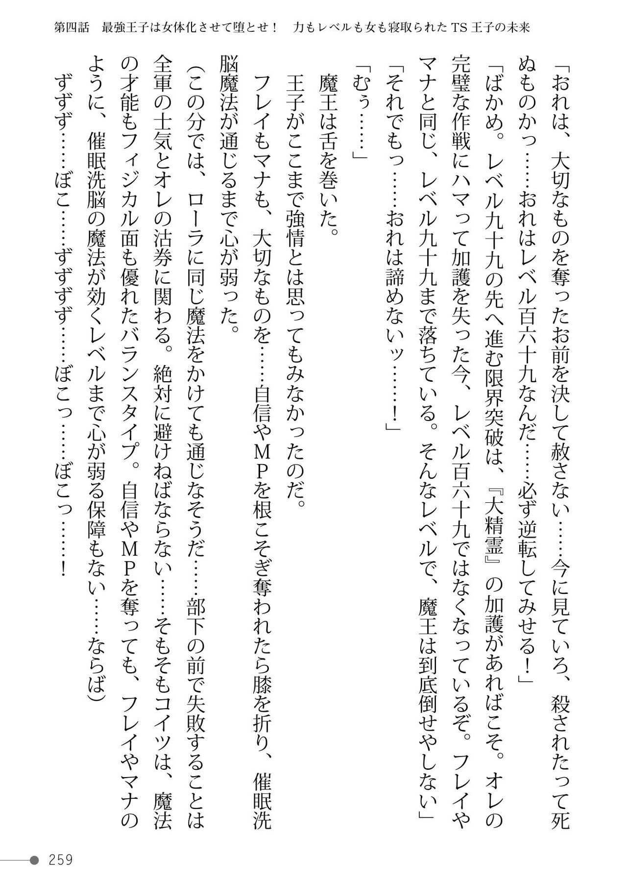 Page 259