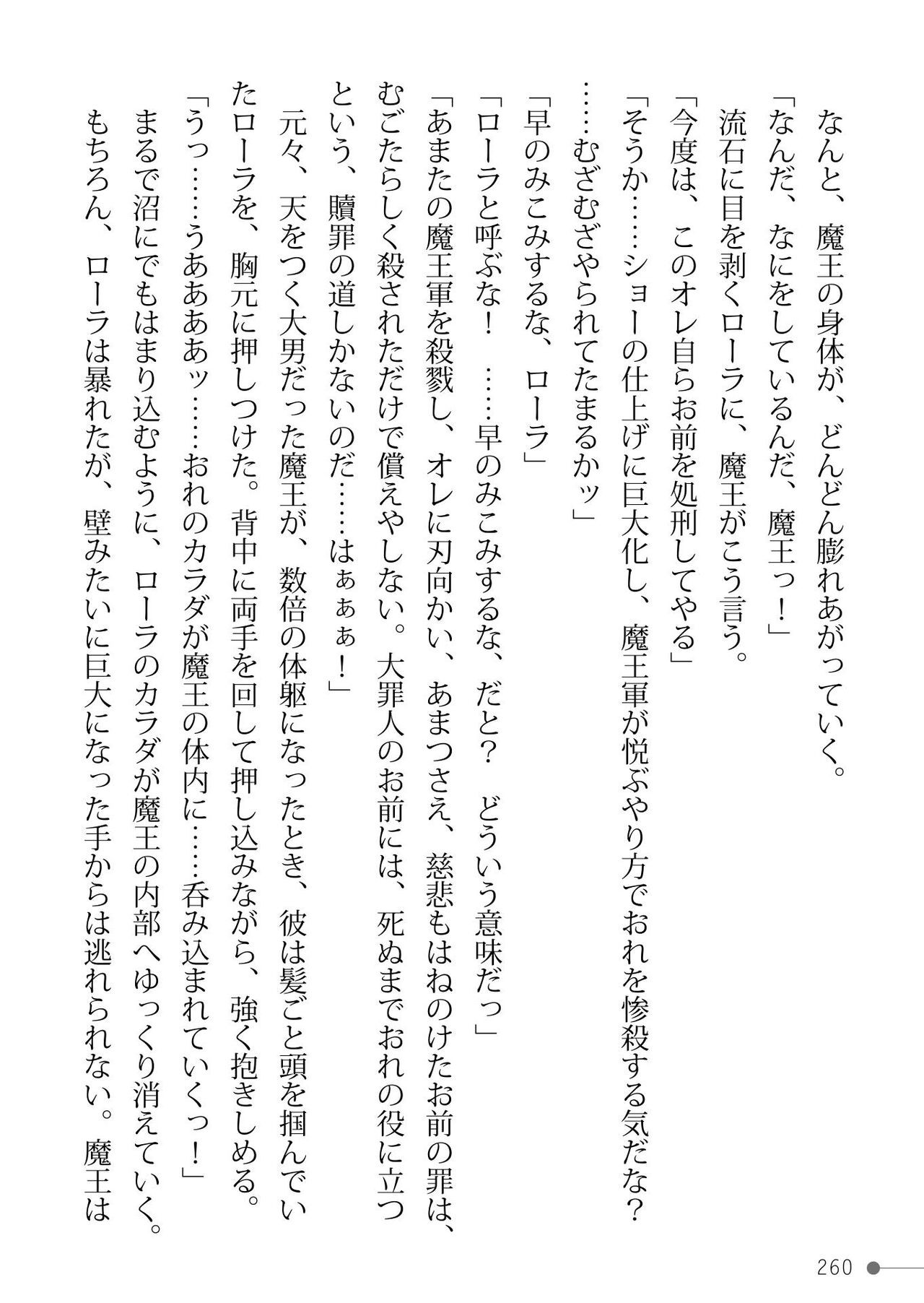 Page 260
