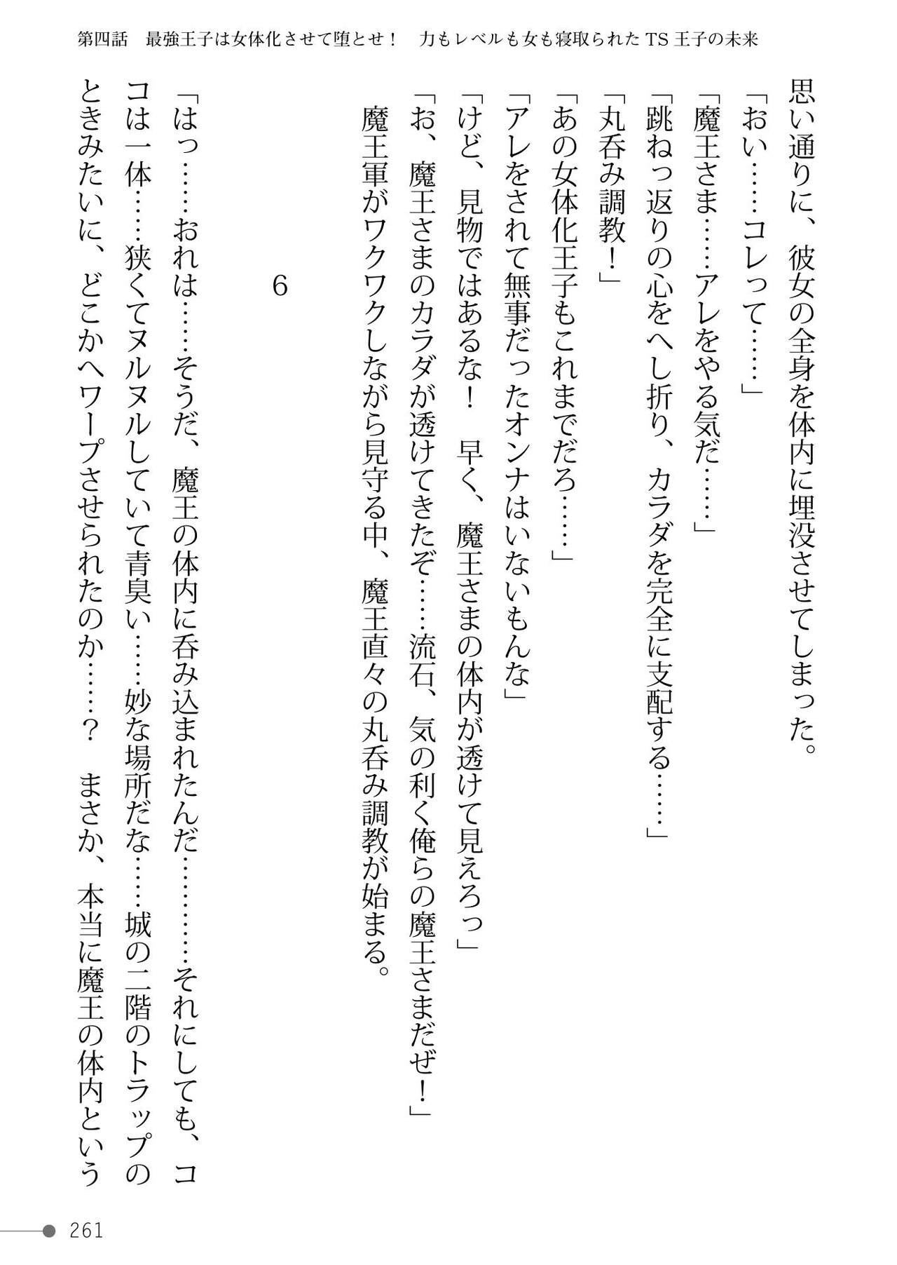 Page 261