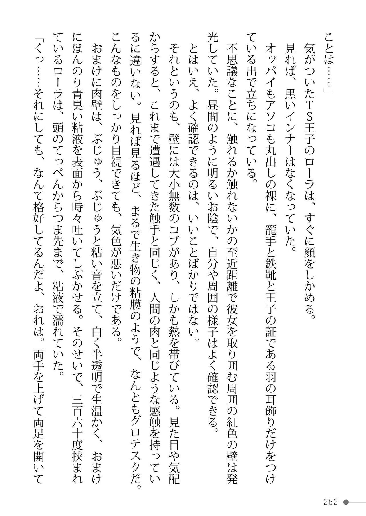 Page 262