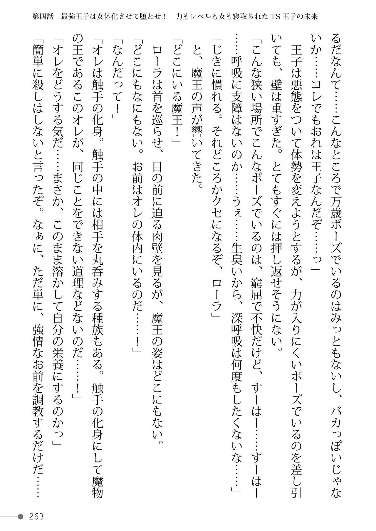 Page 263