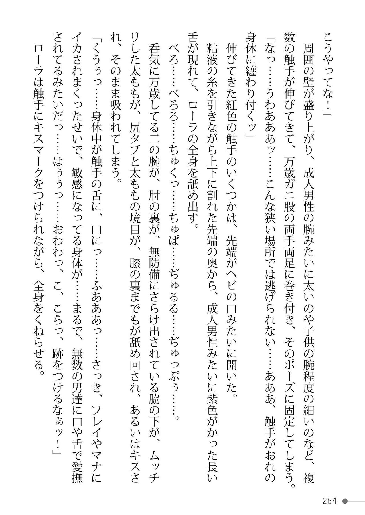 Page 264