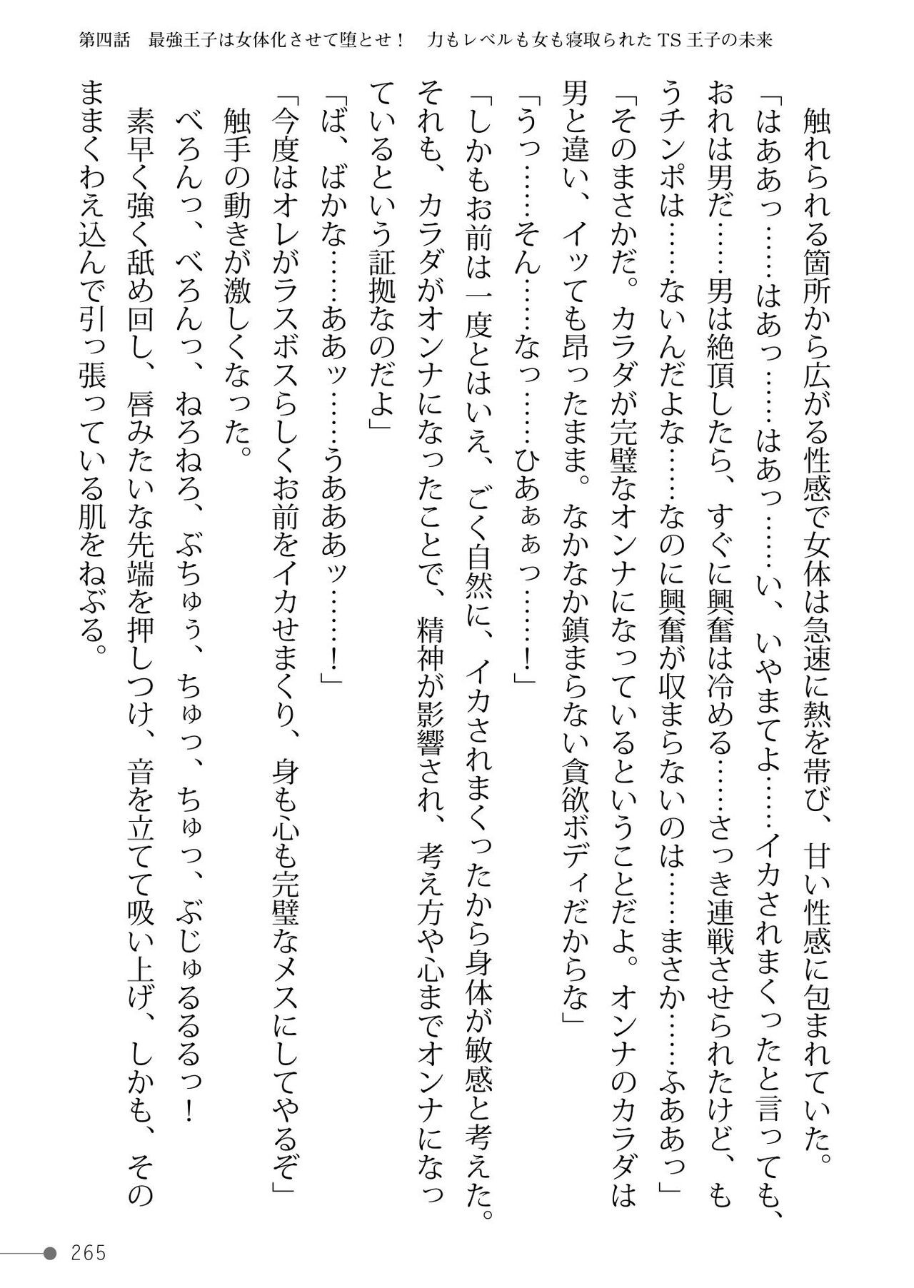 Page 265