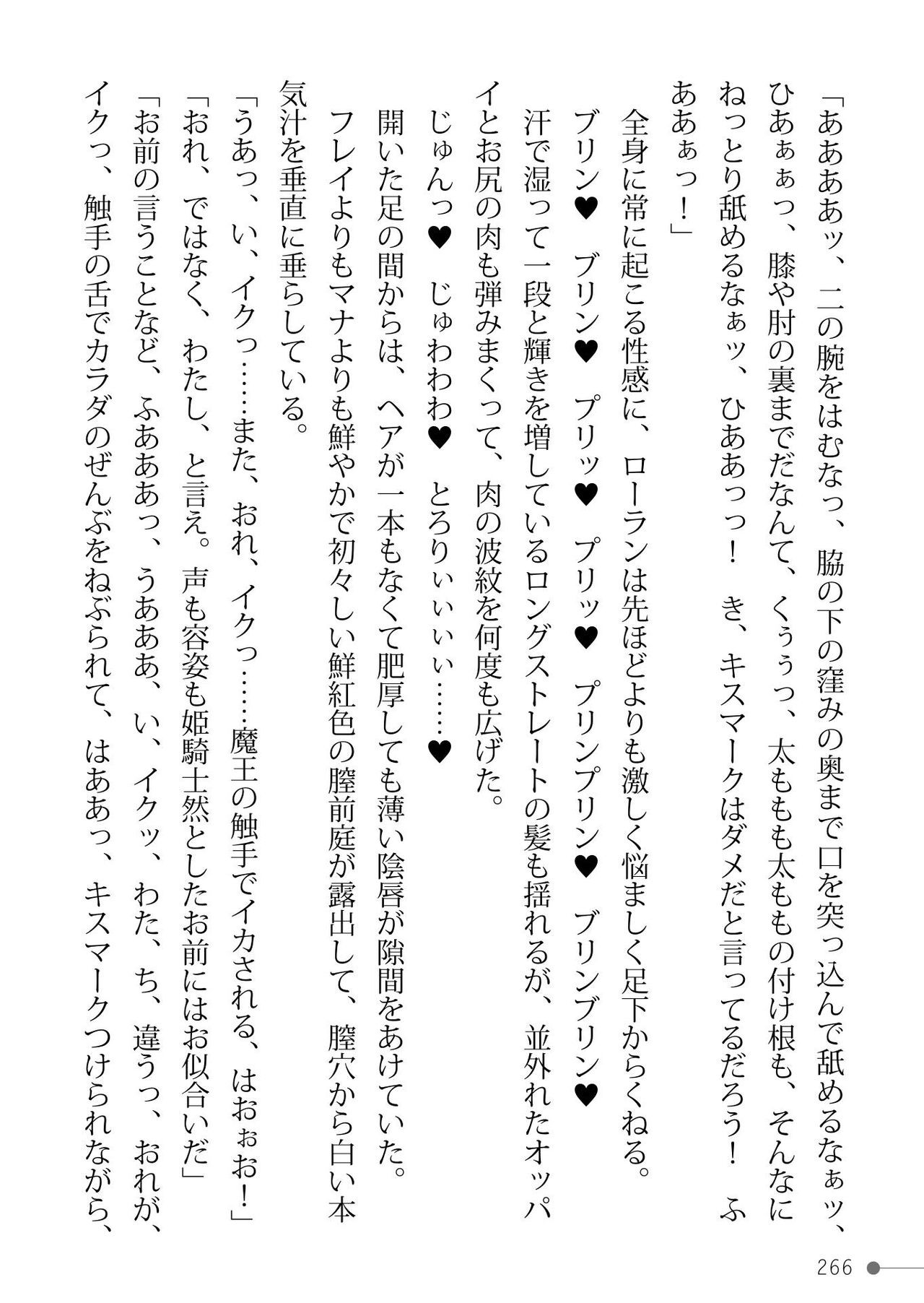 Page 266