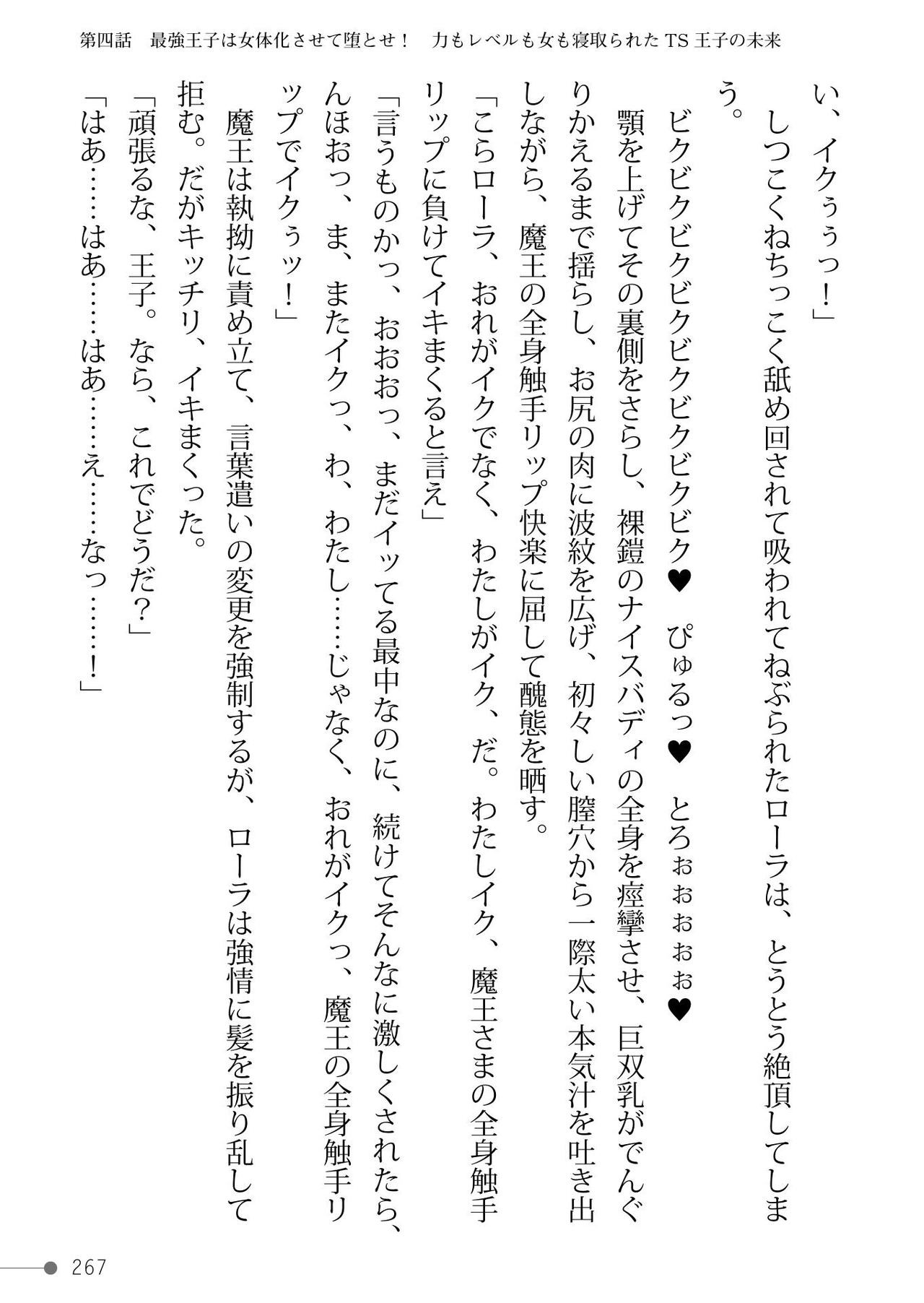 Page 267