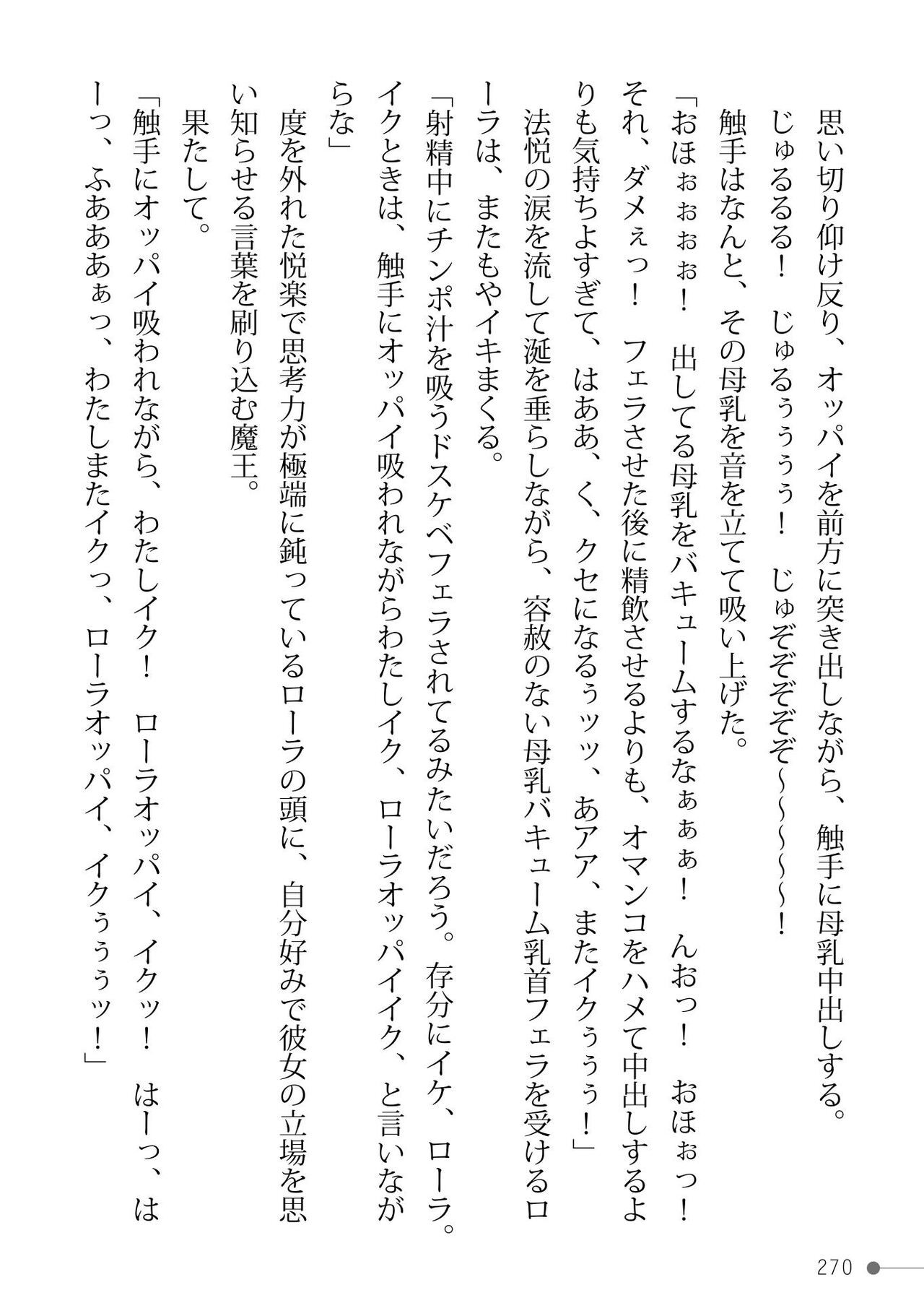 Page 270
