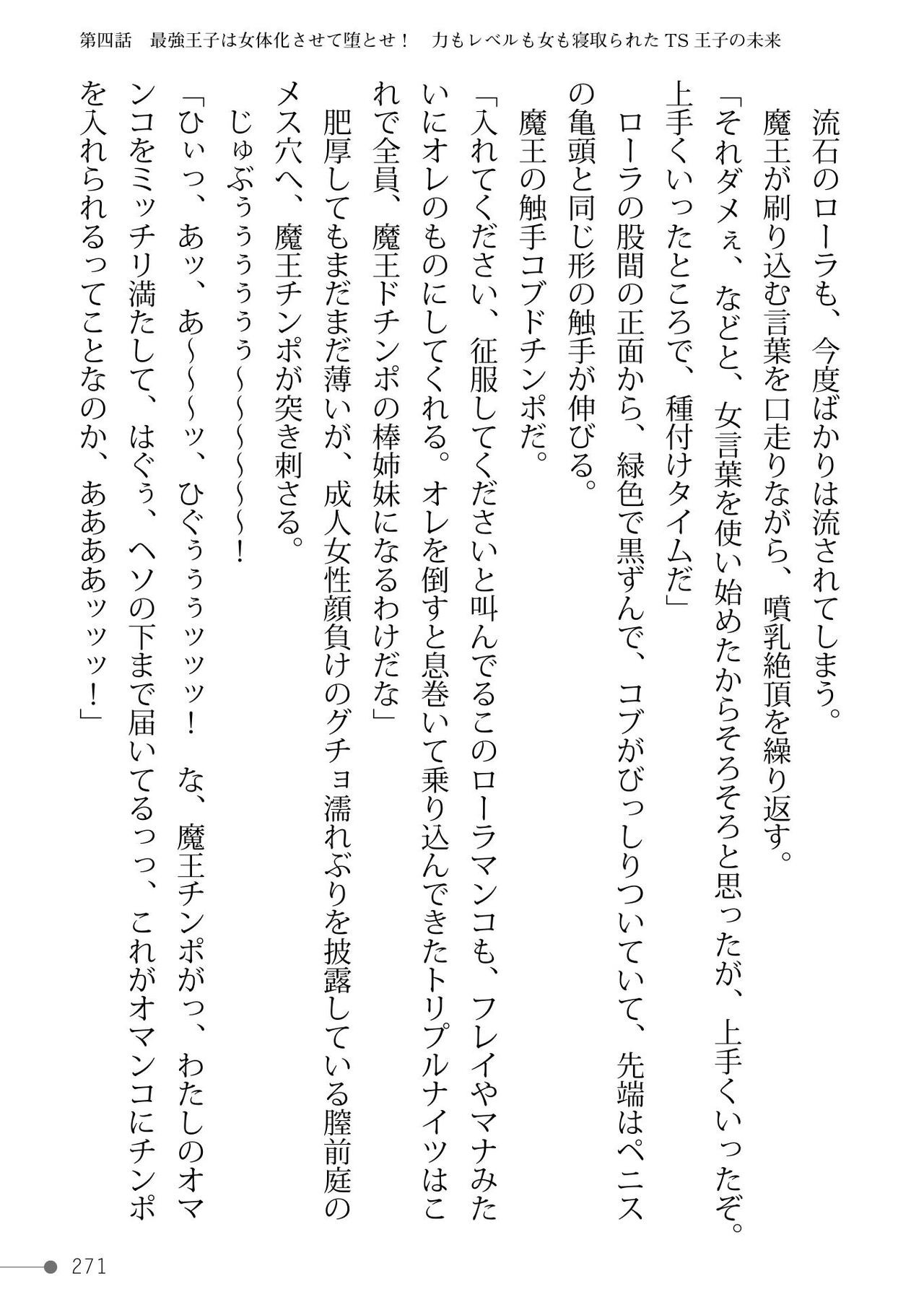 Page 271