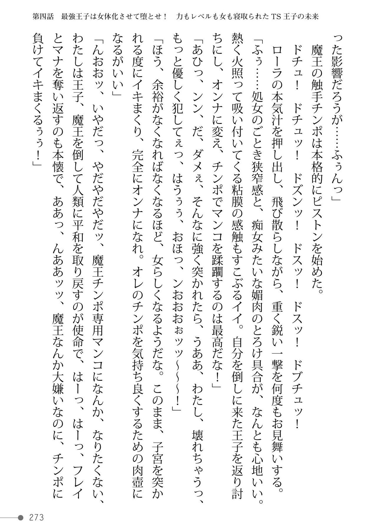 Page 273