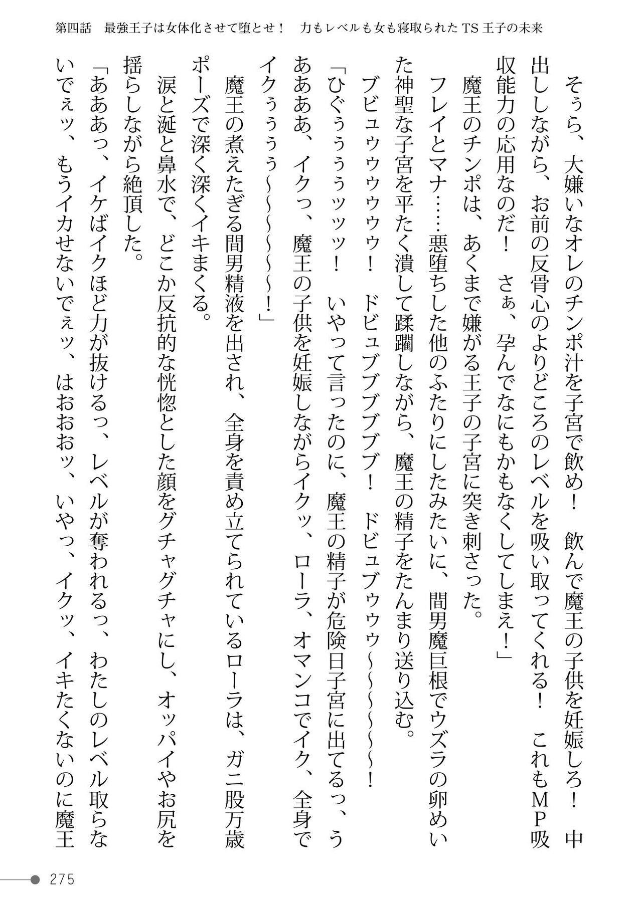 Page 275