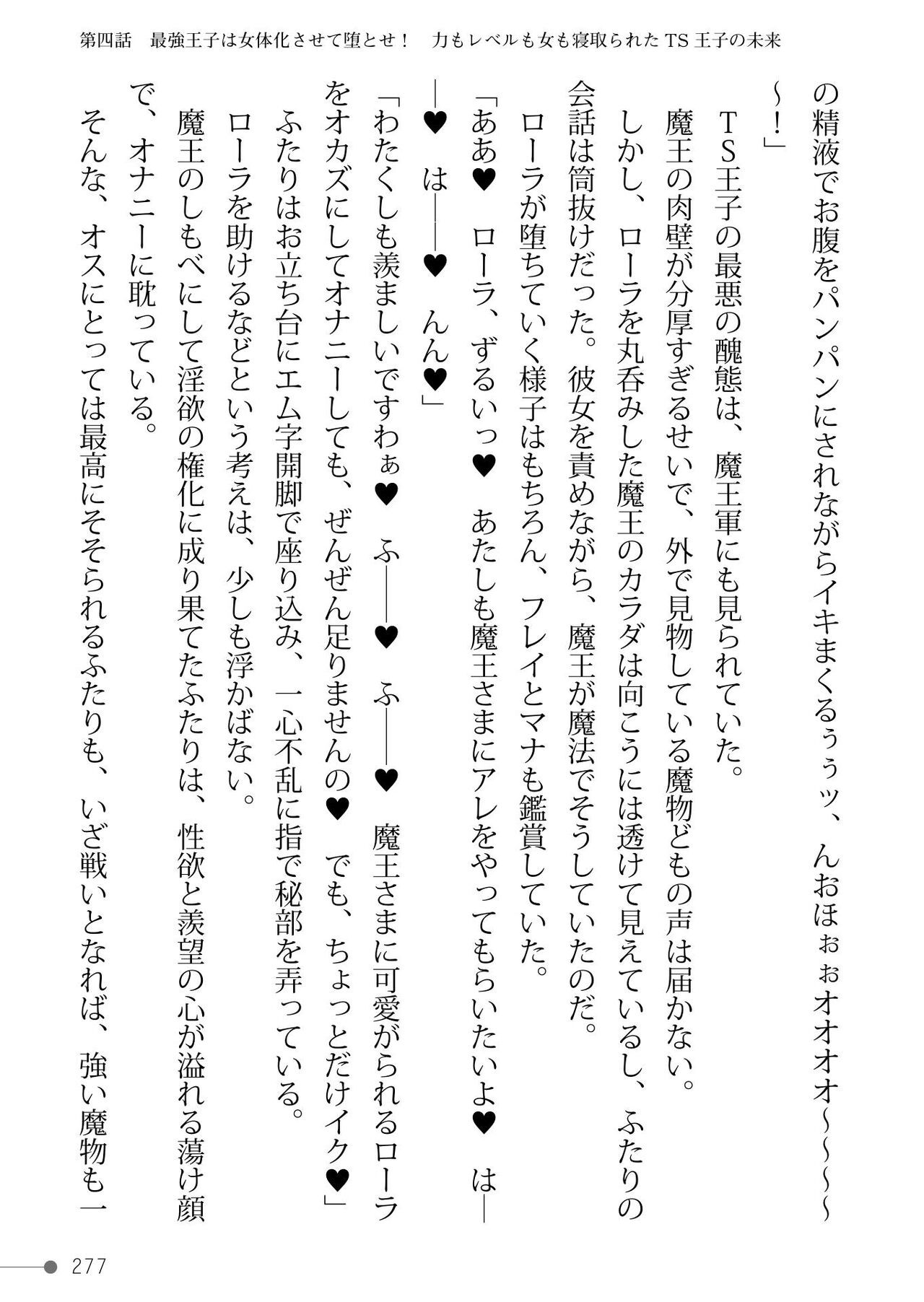 Page 277