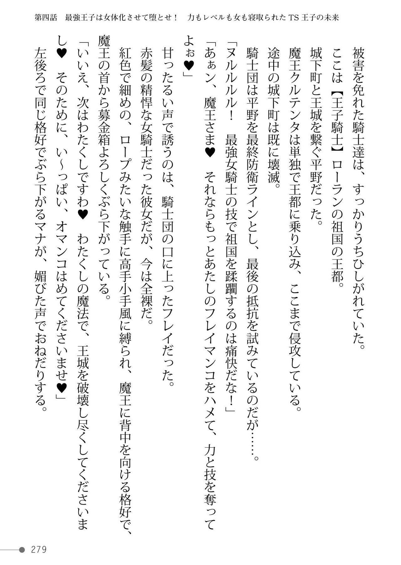 Page 279