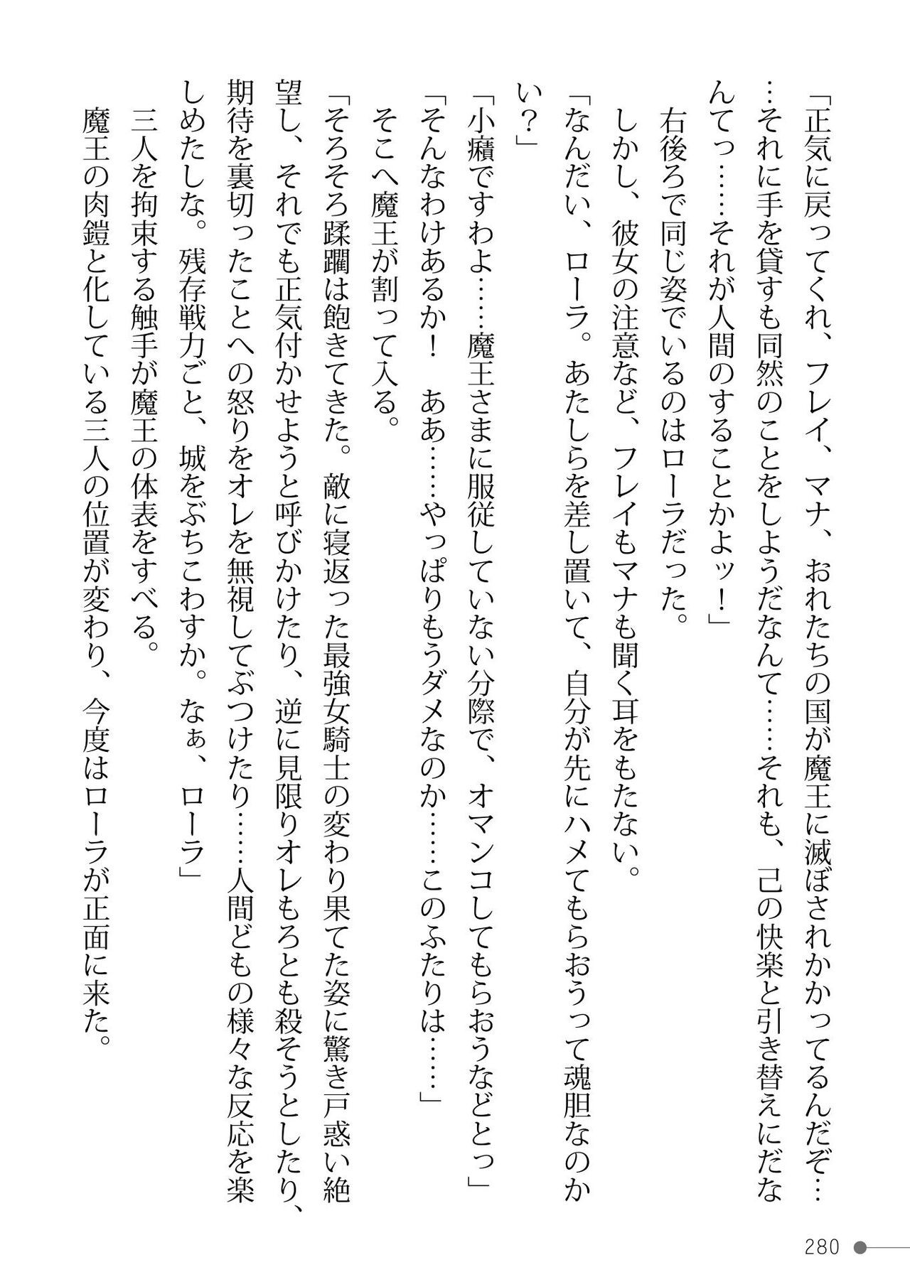 Page 280