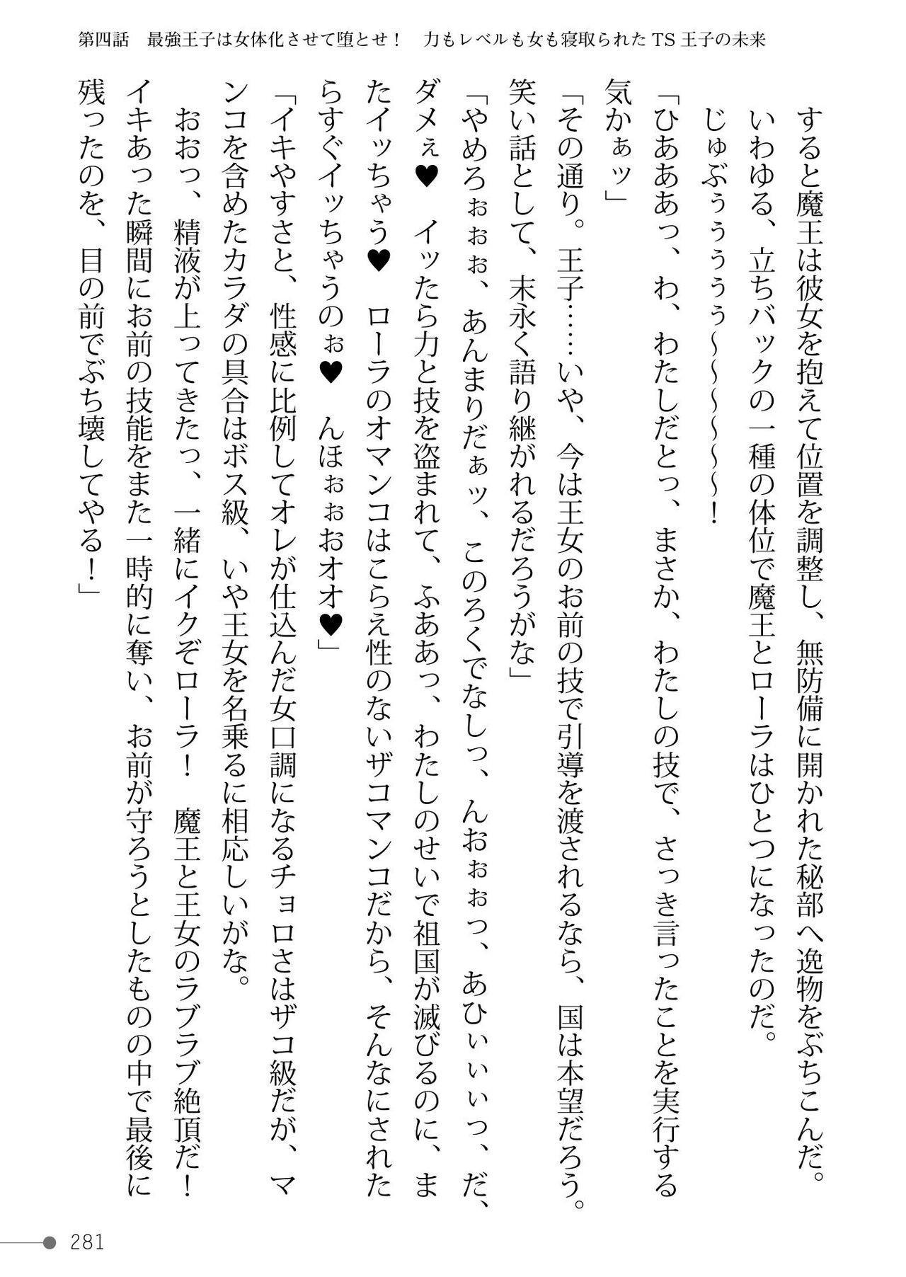Page 281