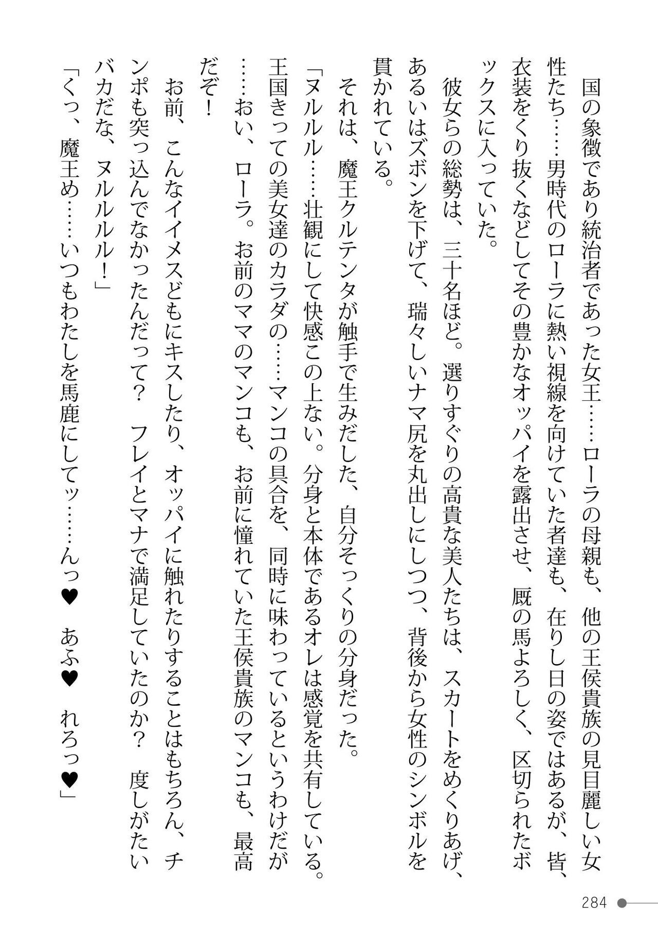 Page 284