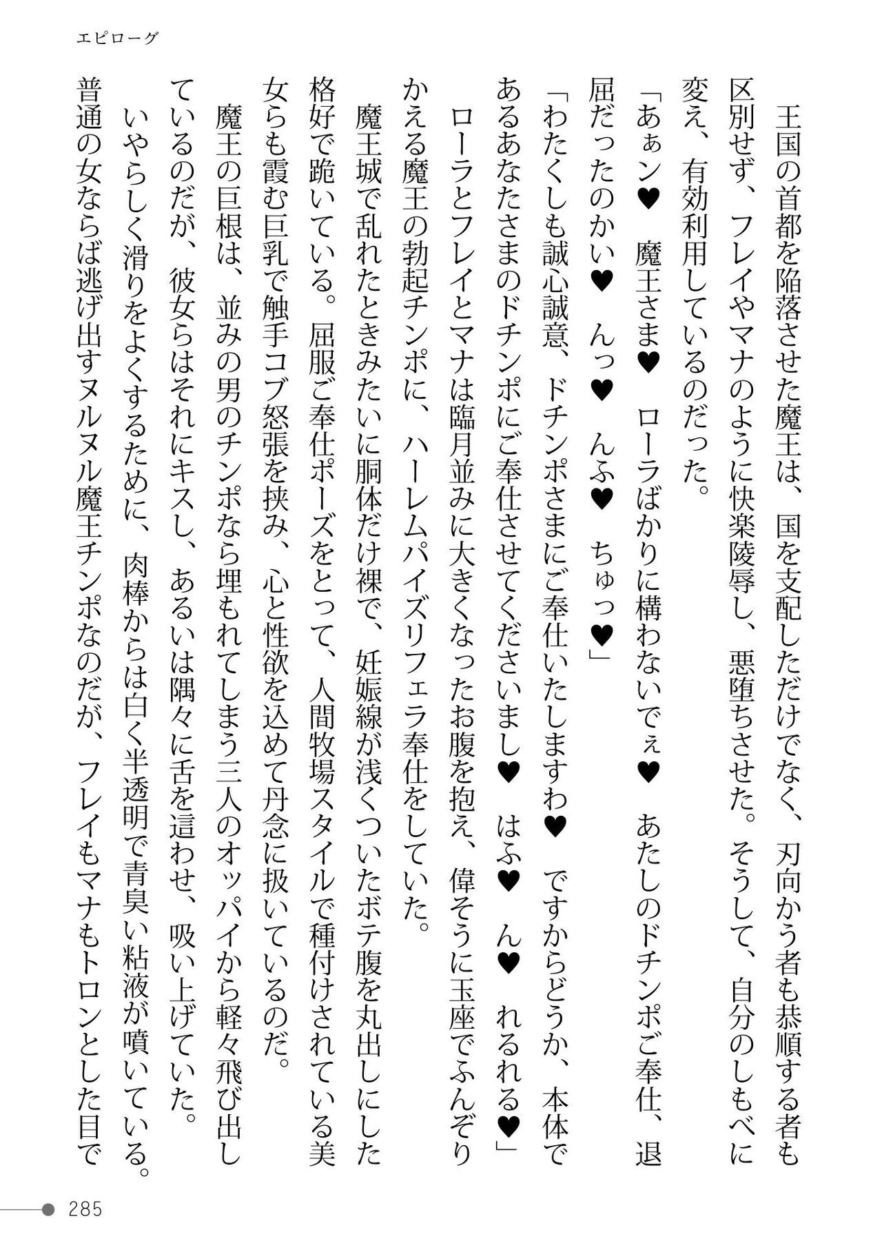 Page 285