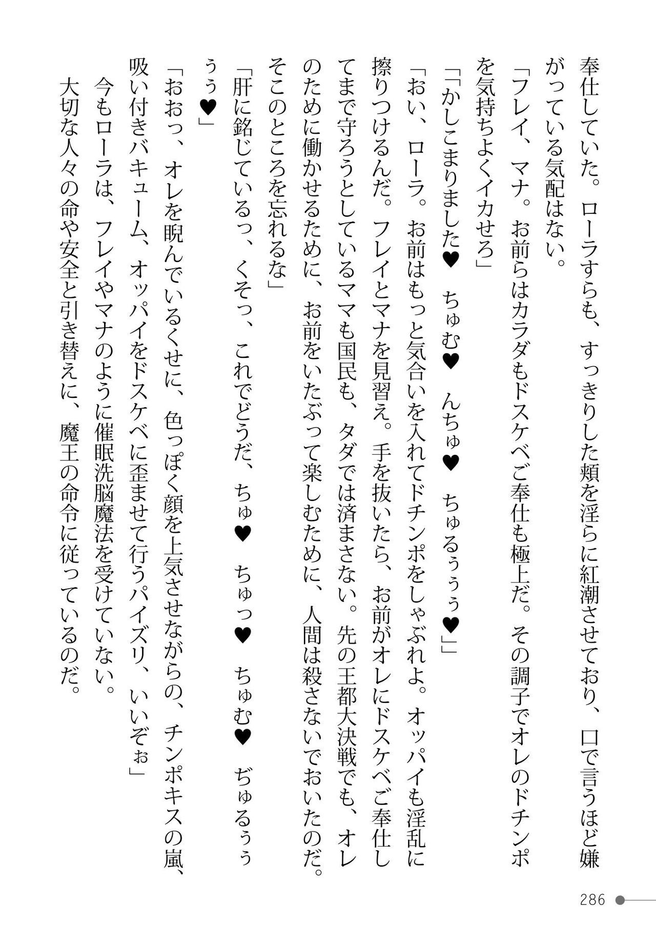 Page 286