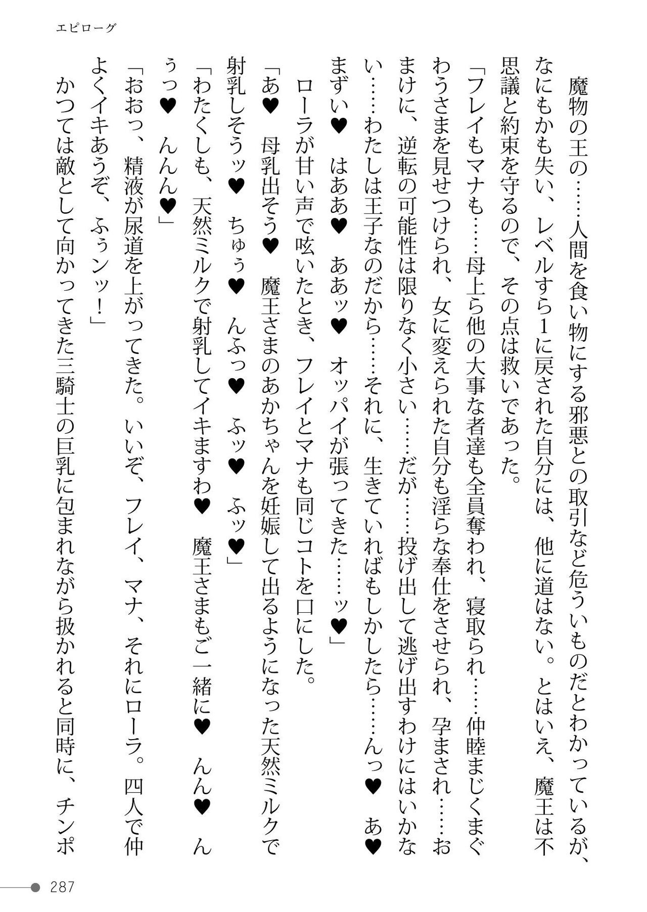 Page 287
